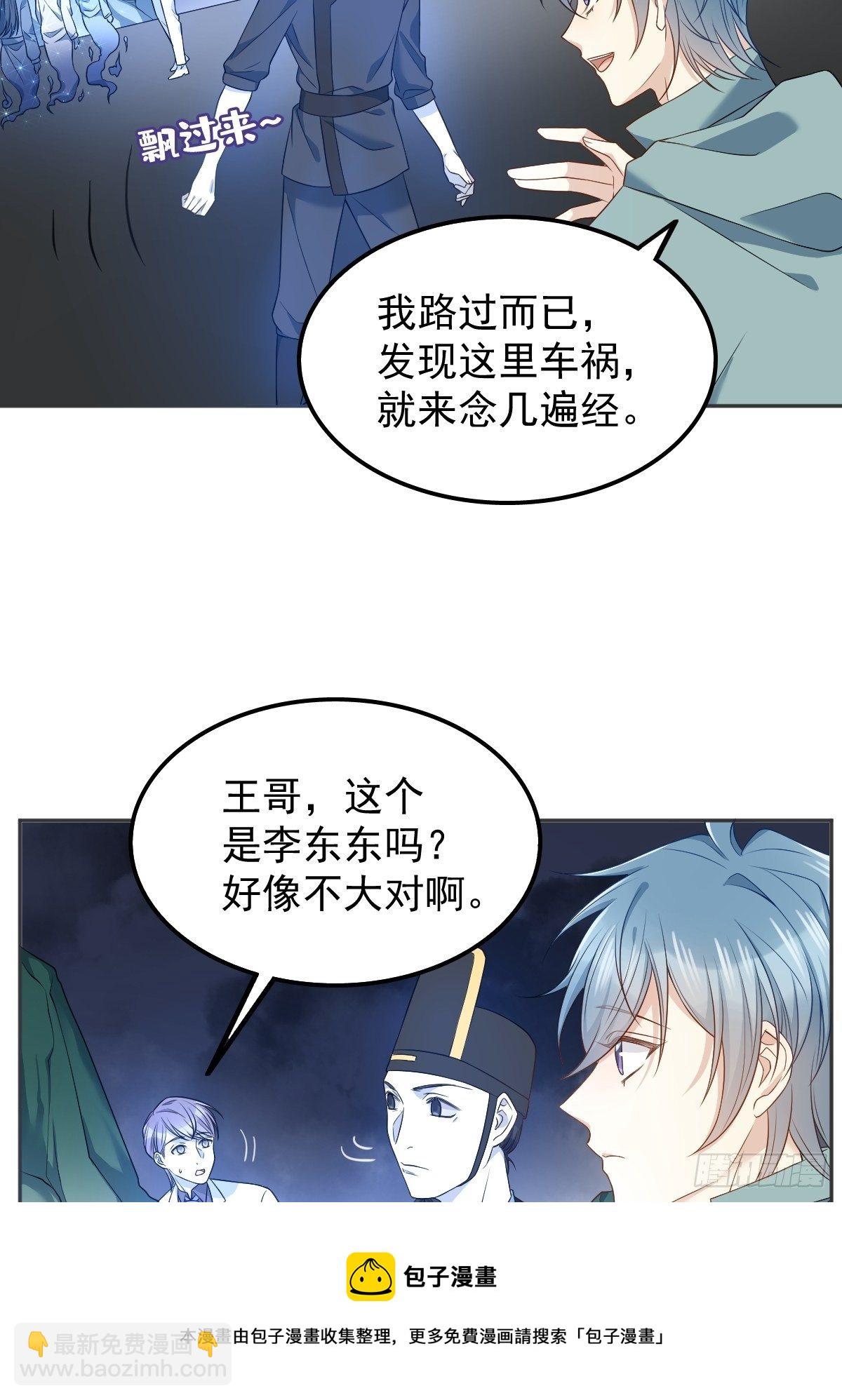 第120话 走无常-第124话