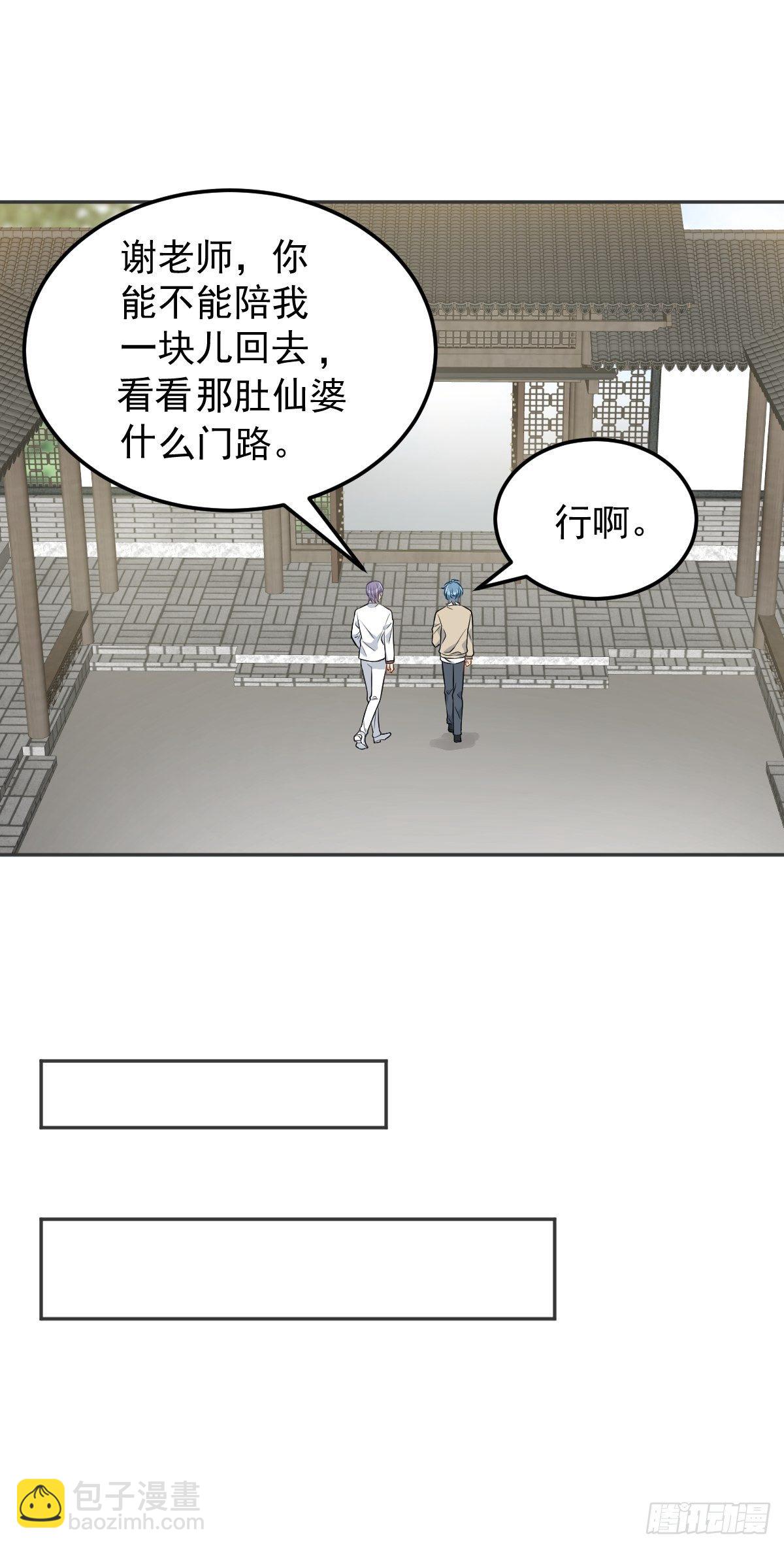 第122话 肚仙婆-第126话