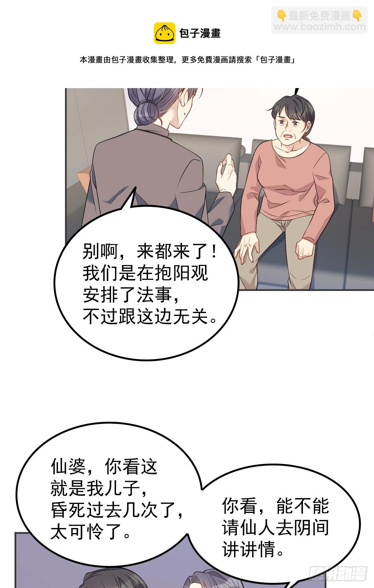 第122话 肚仙婆-第126话