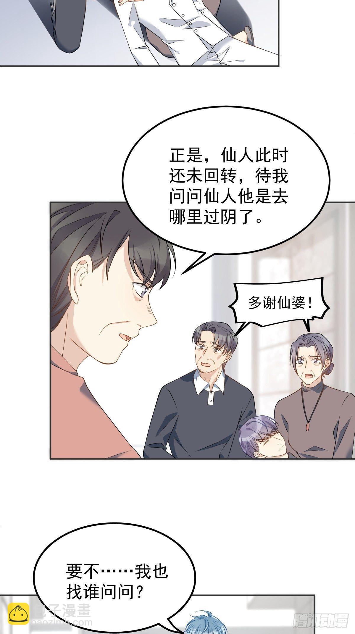 第122话 肚仙婆-第126话