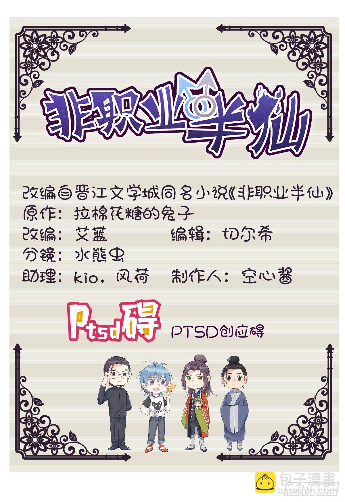 第122话 肚仙婆-第126话