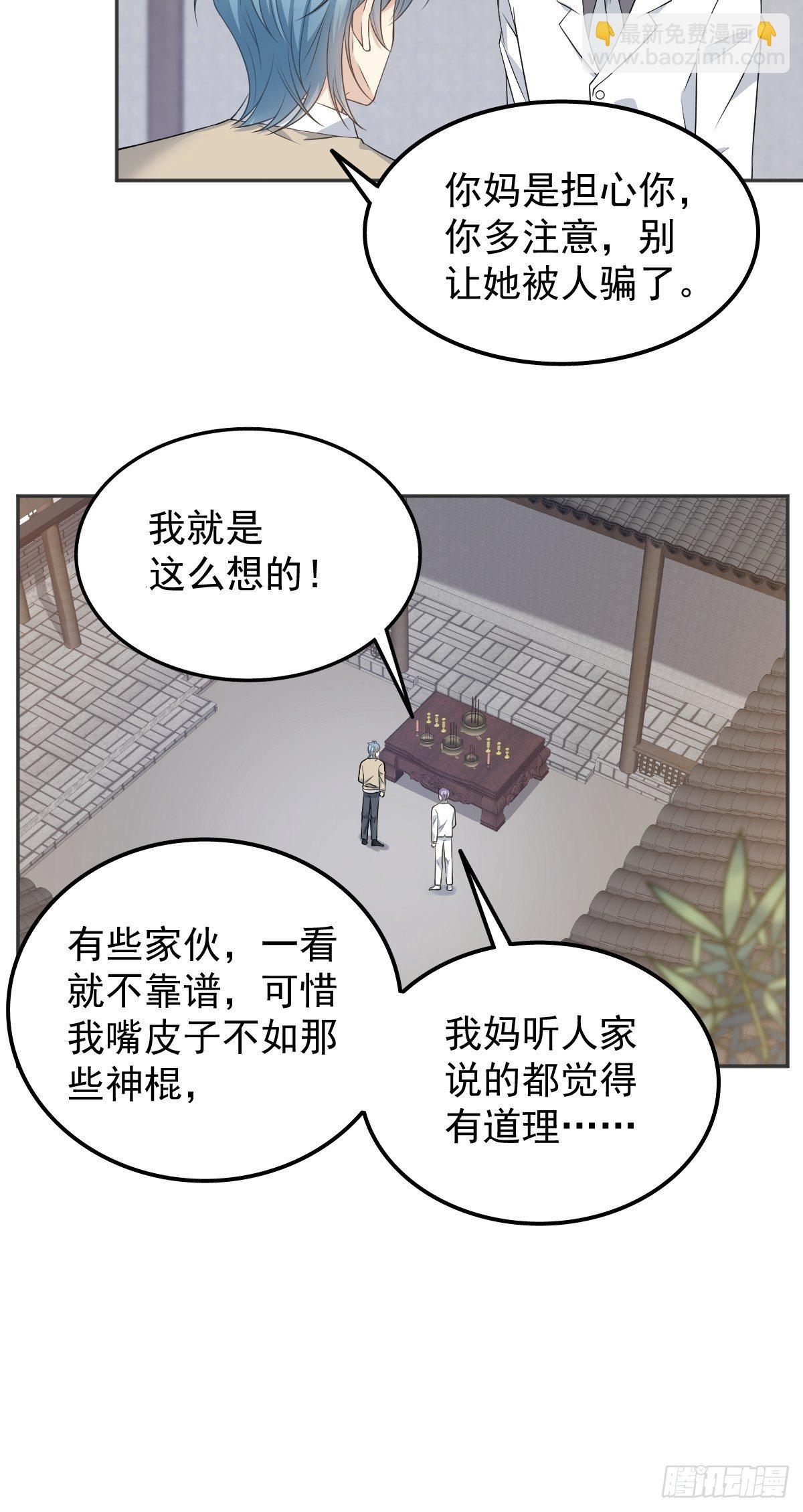 第122话 肚仙婆-第126话