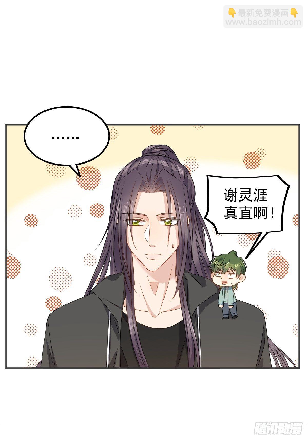 第124话 看人之法-第128话