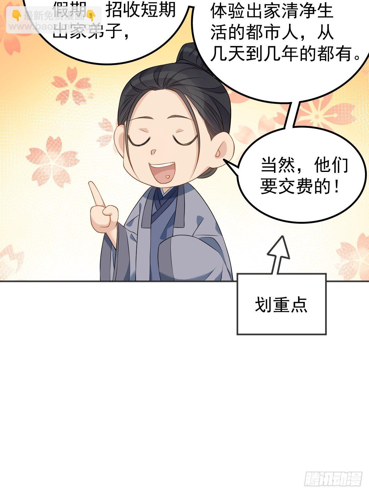 第124话 看人之法-第128话