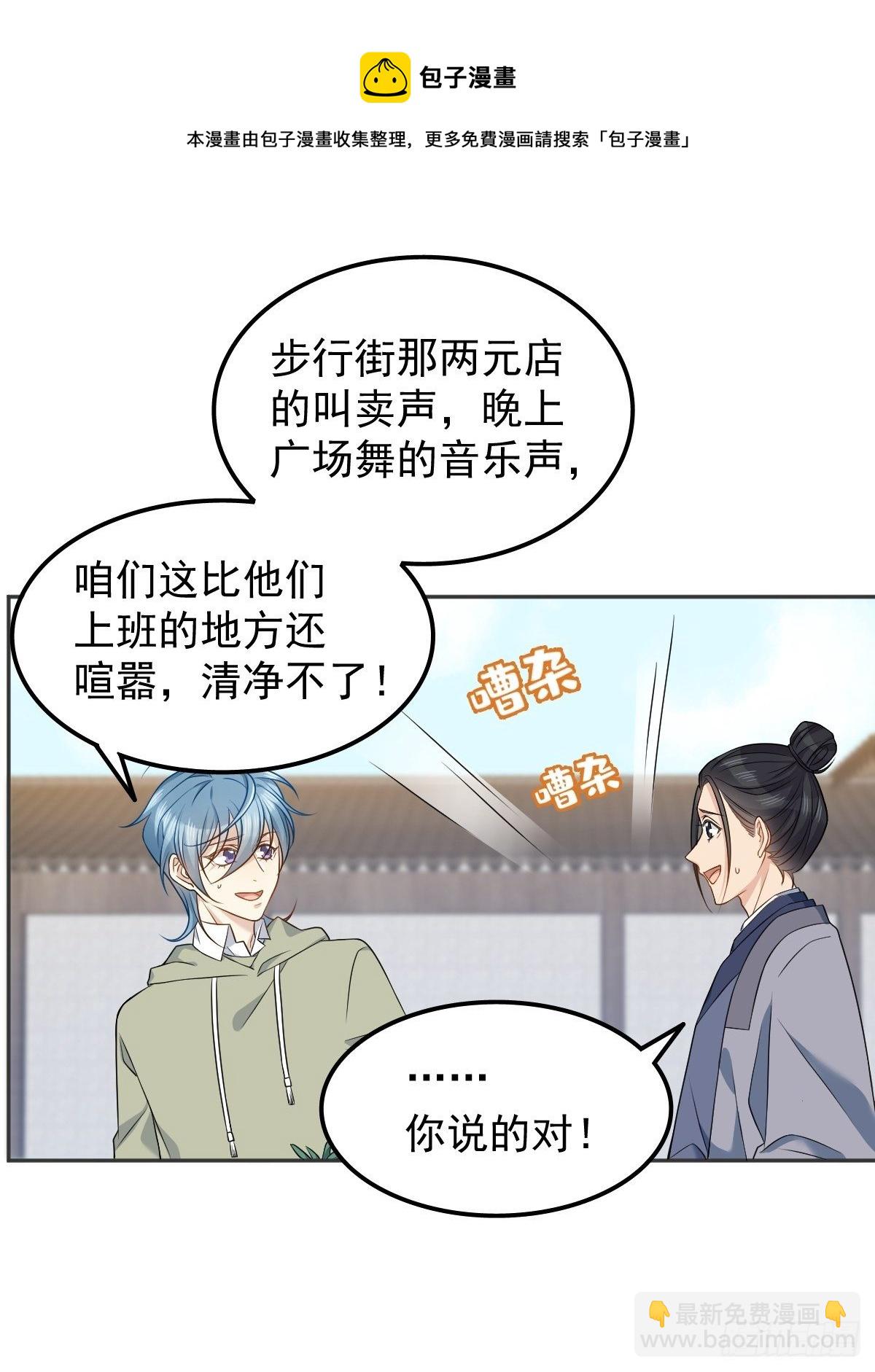 第124话 看人之法-第128话