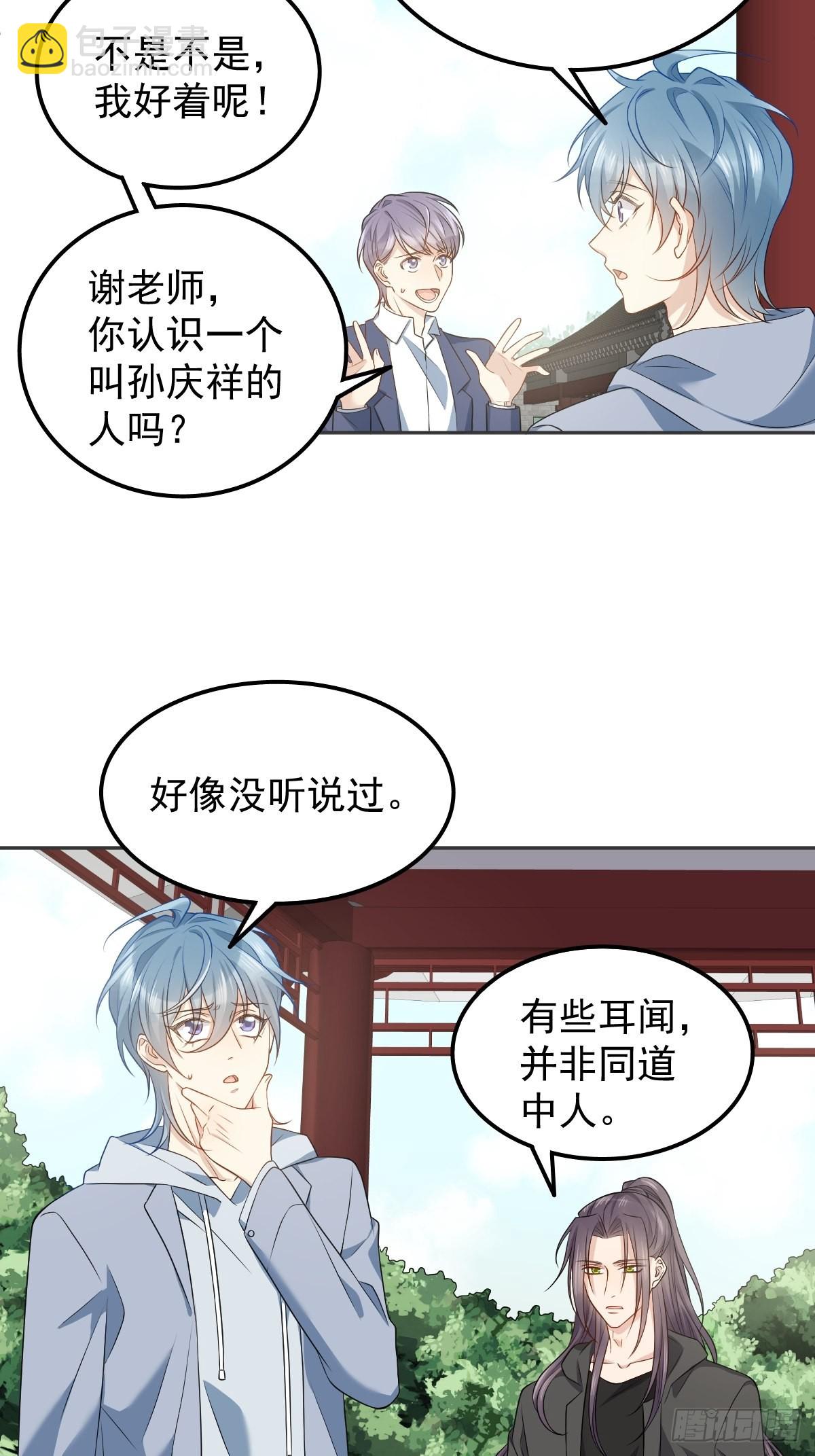 第126话 交情匪浅-第130话