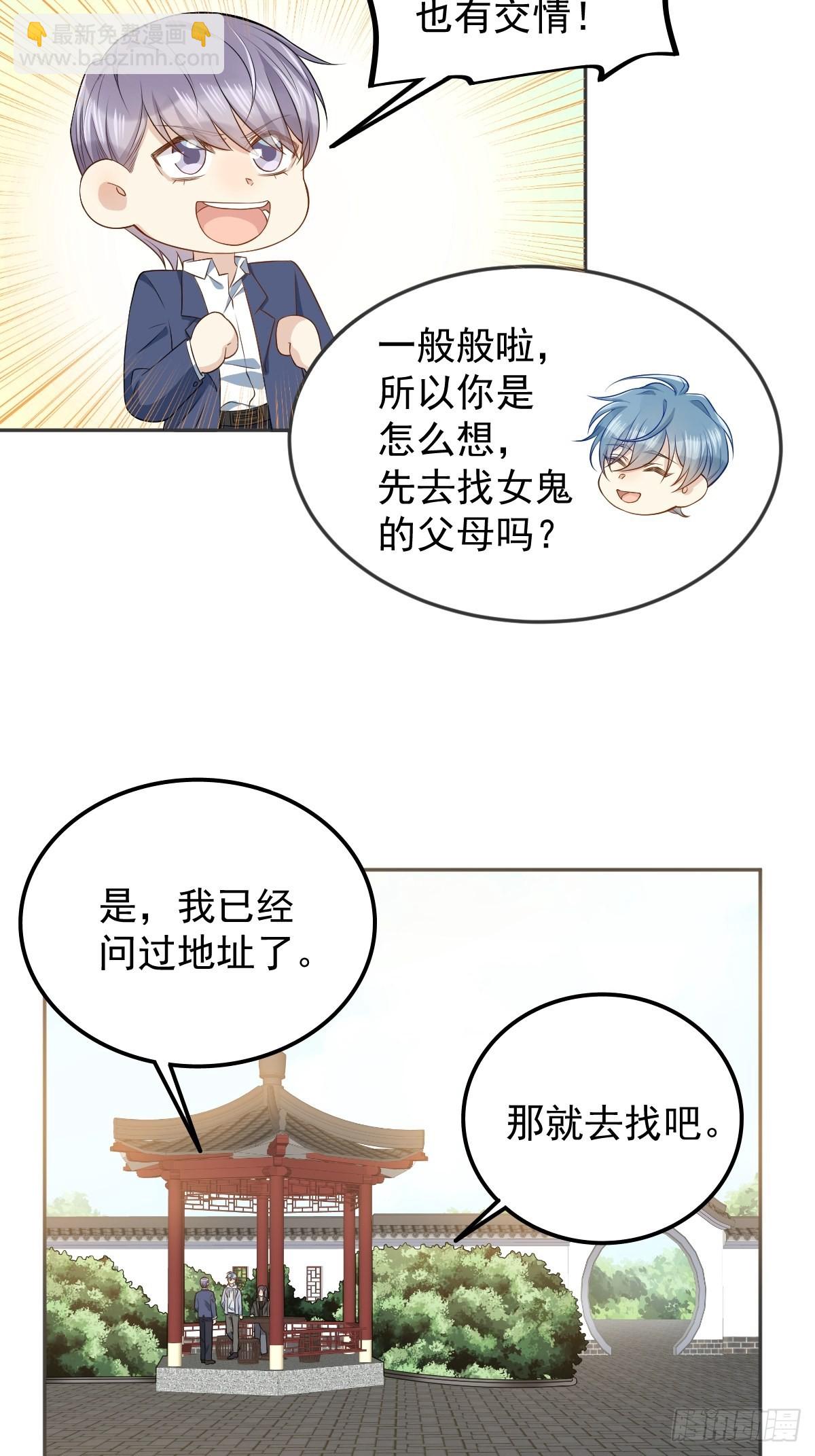 第126话 交情匪浅-第130话