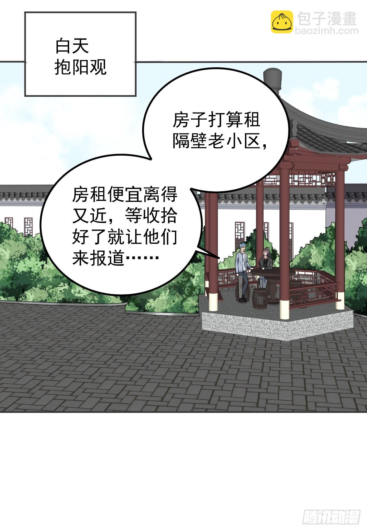 第126话 交情匪浅-第130话