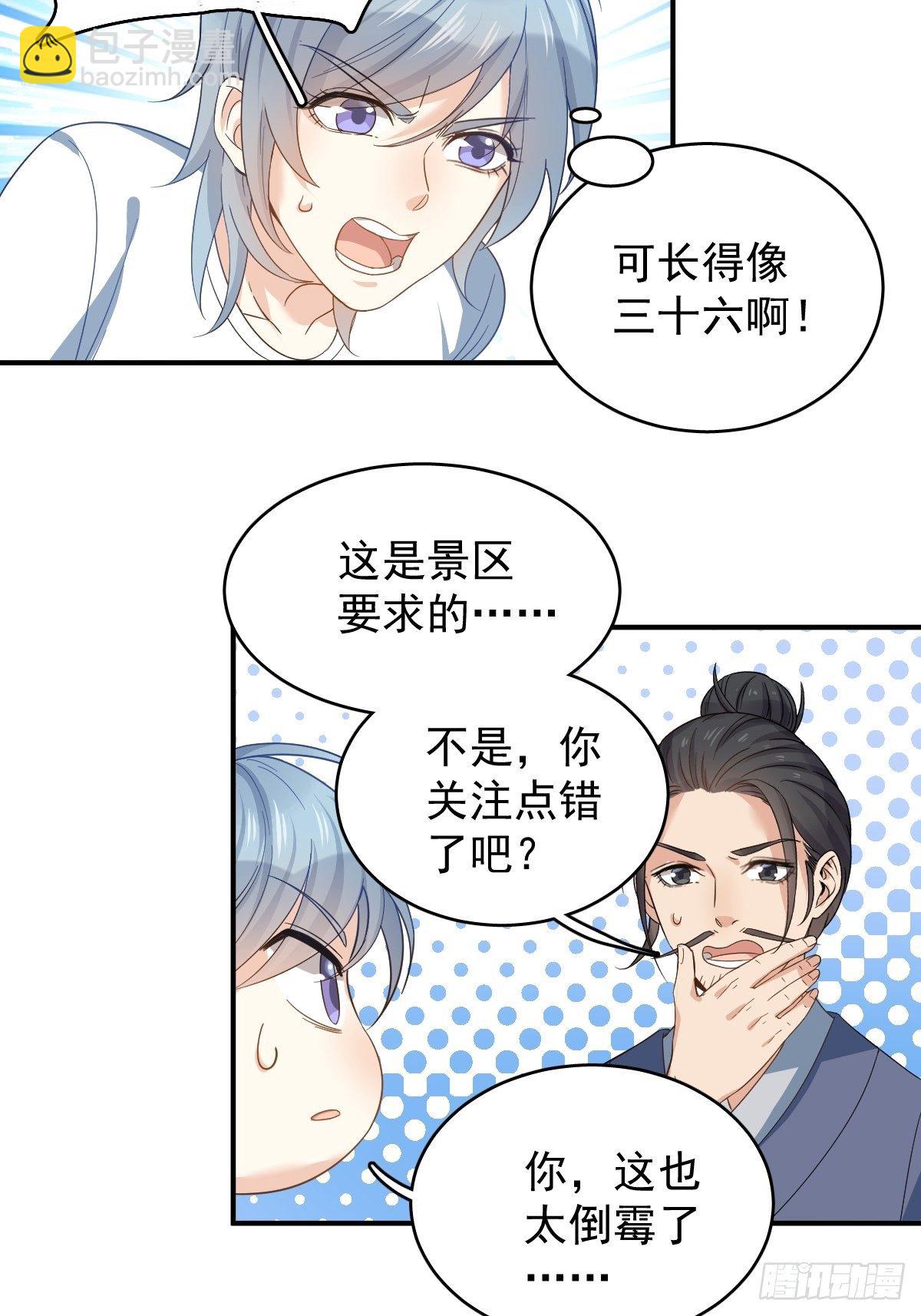 第13话 第一个道士-第14话