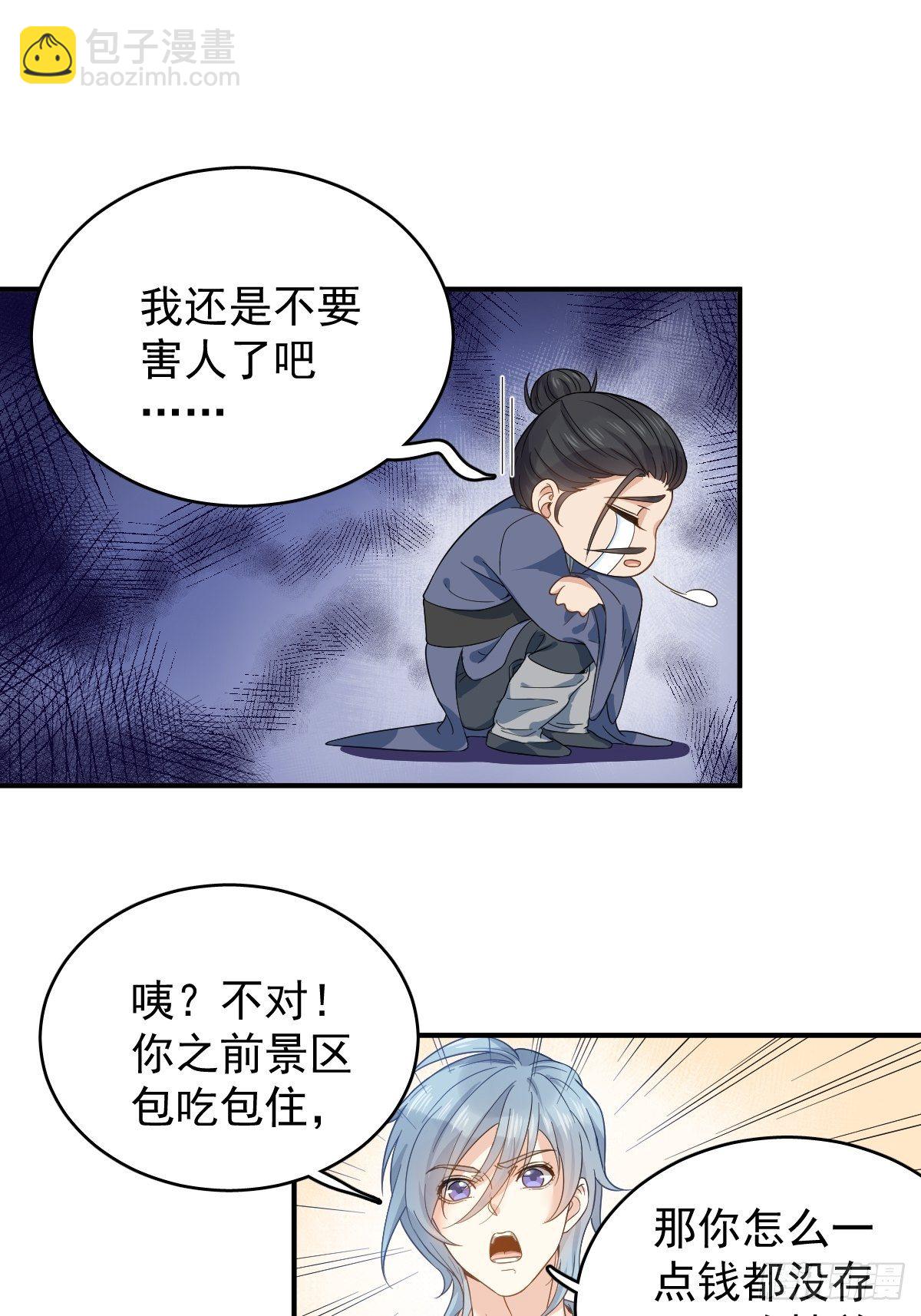 第13话 第一个道士-第14话