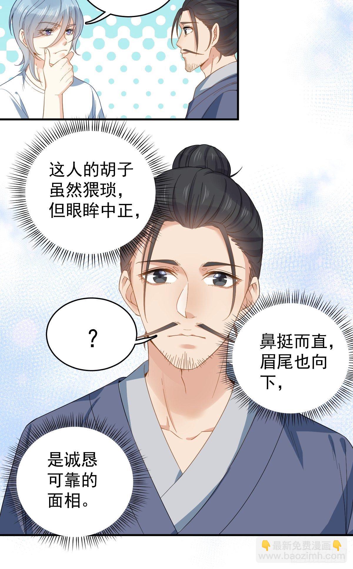 第13话 第一个道士-第14话