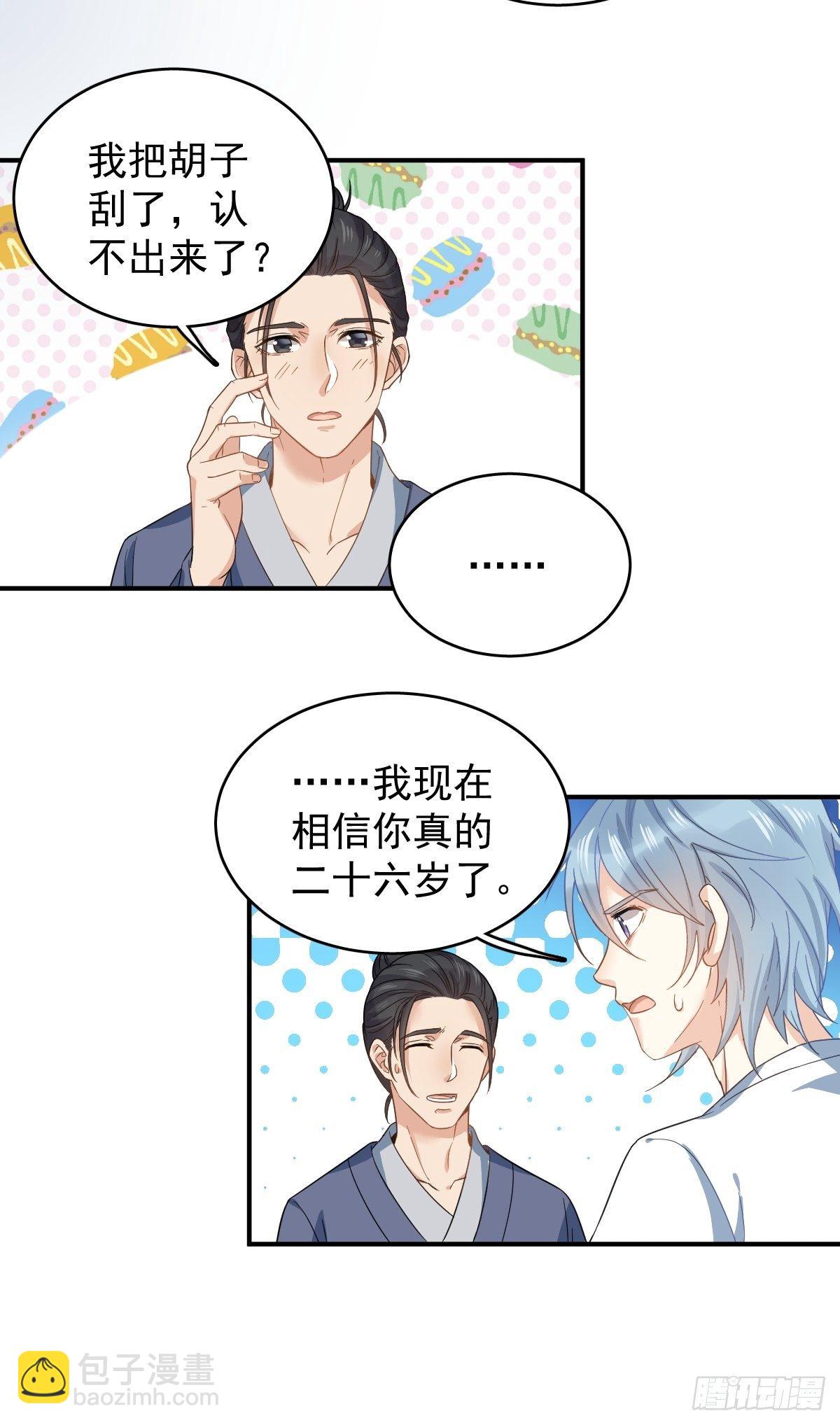 第13话 第一个道士-第14话