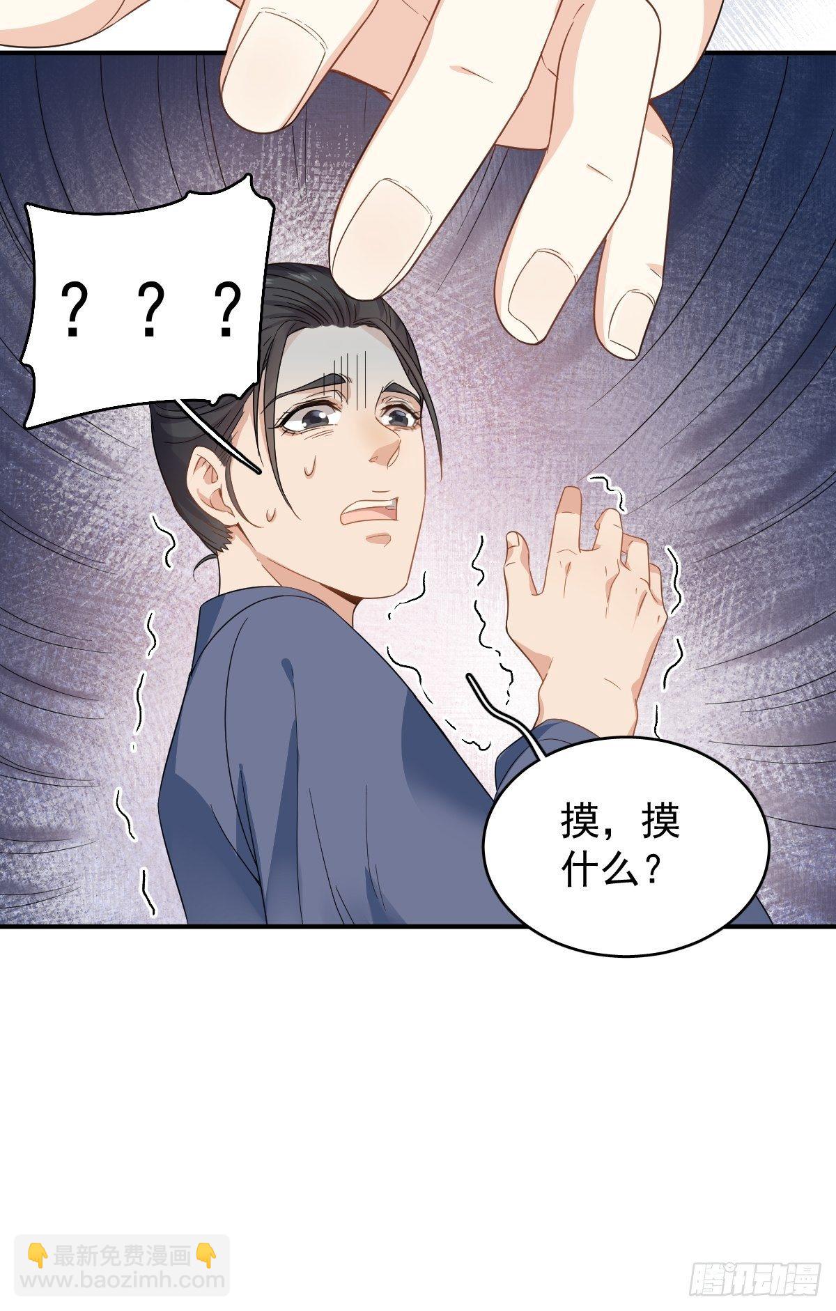 第13话 第一个道士-第14话