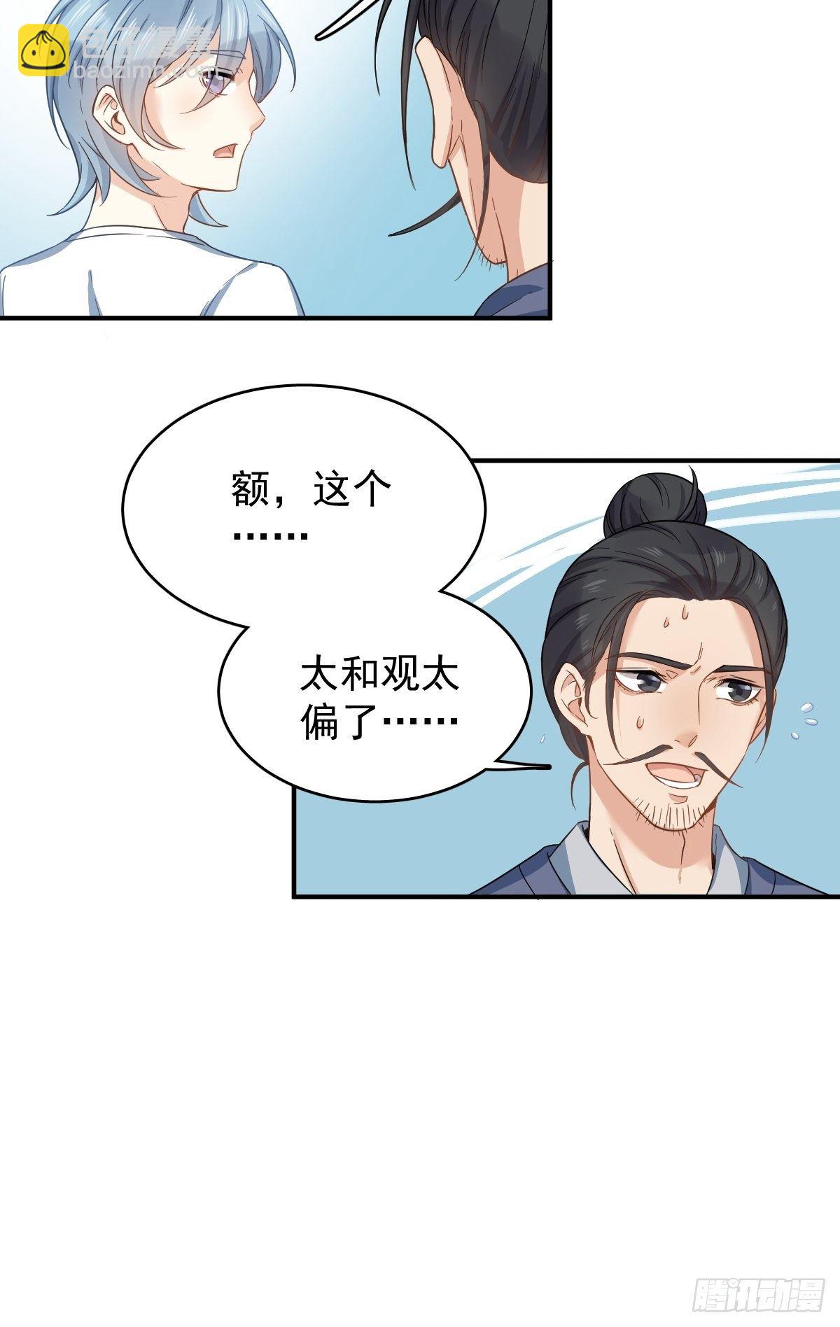第13话 第一个道士-第14话