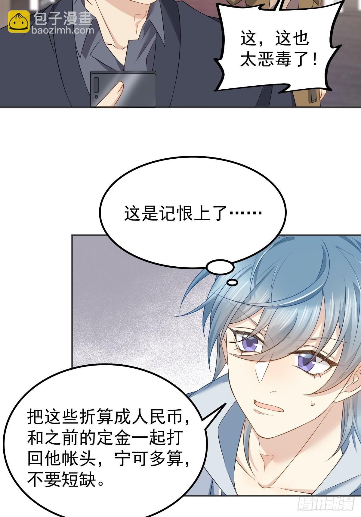 第128话 解除婚约-第132话