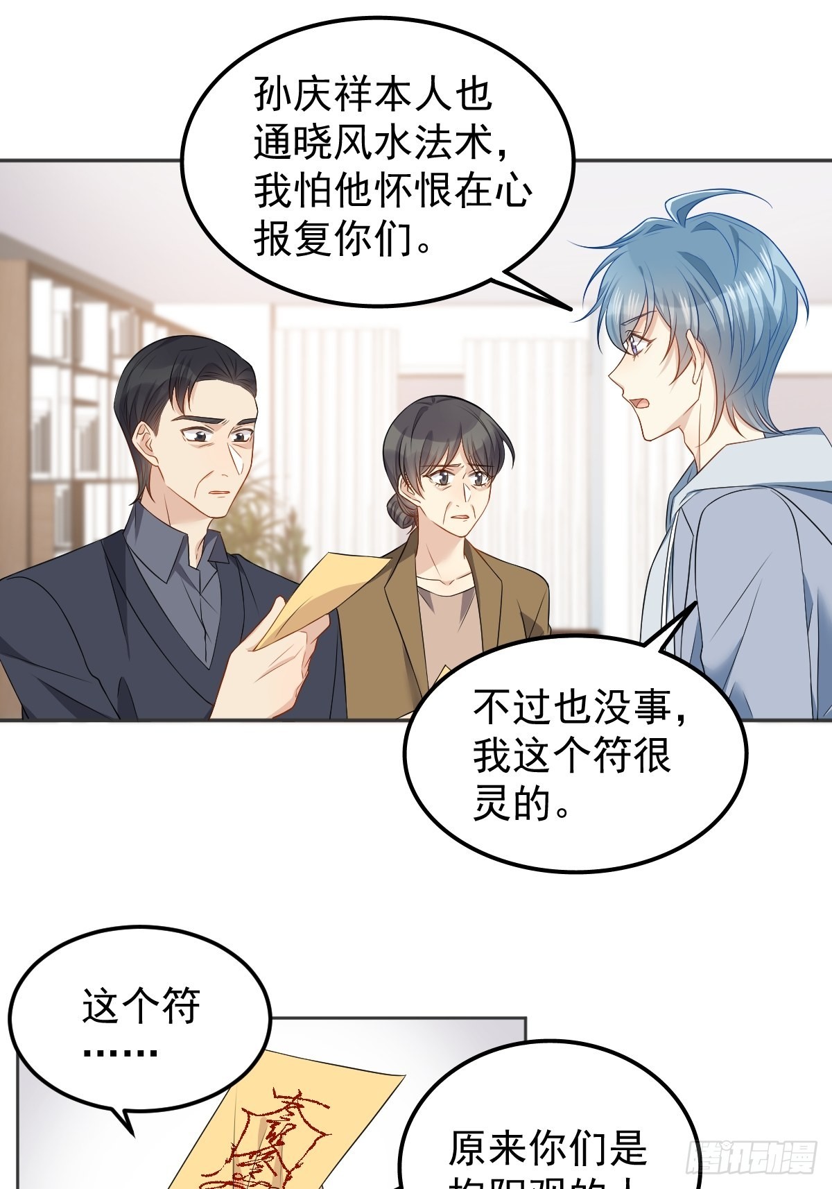 第128话 解除婚约-第132话