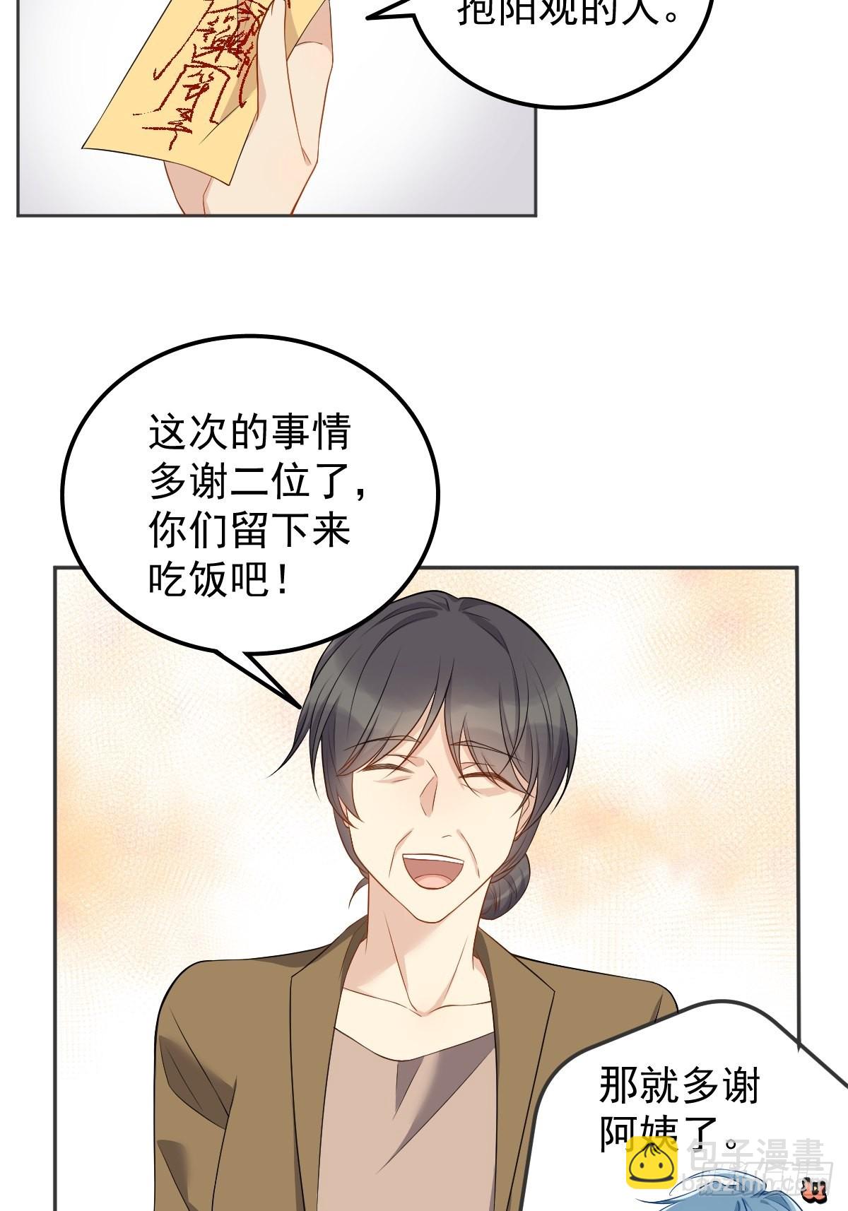 第128话 解除婚约-第132话