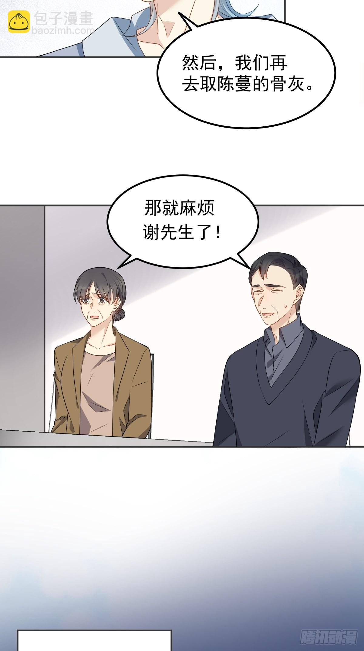 第128话 解除婚约-第132话
