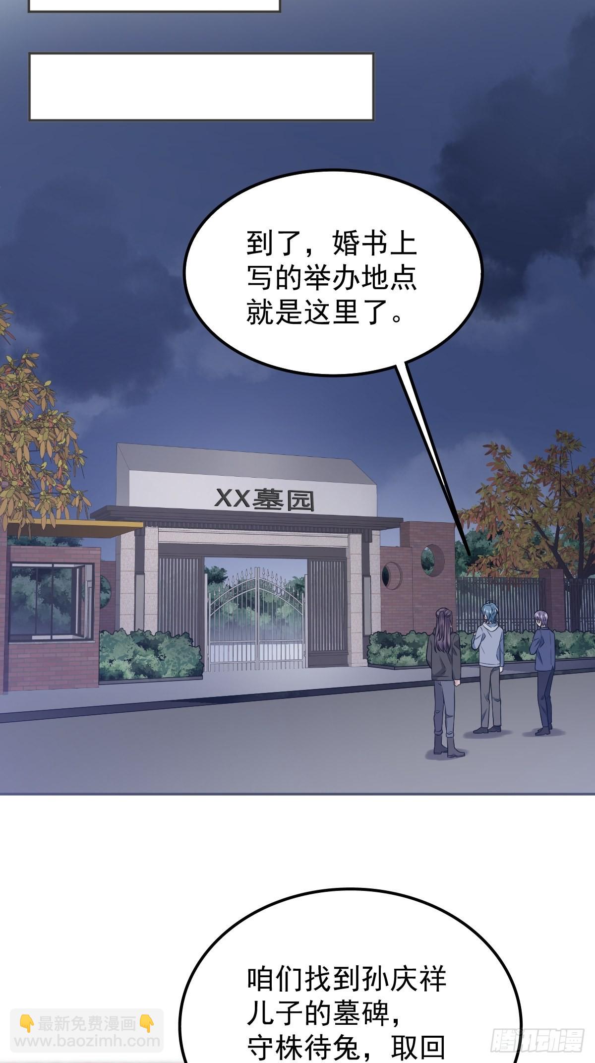 第128话 解除婚约-第132话