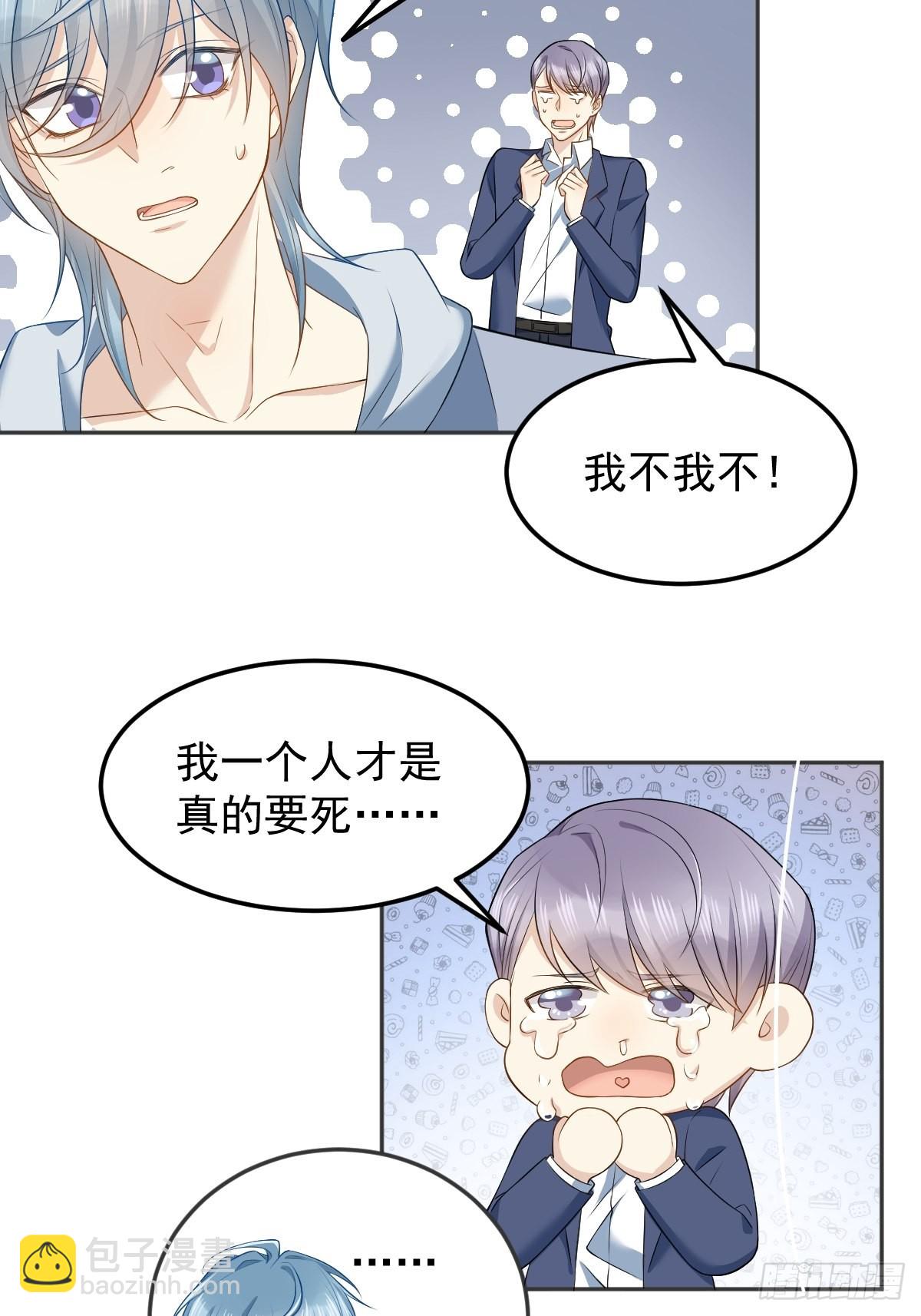 第128话 解除婚约-第132话