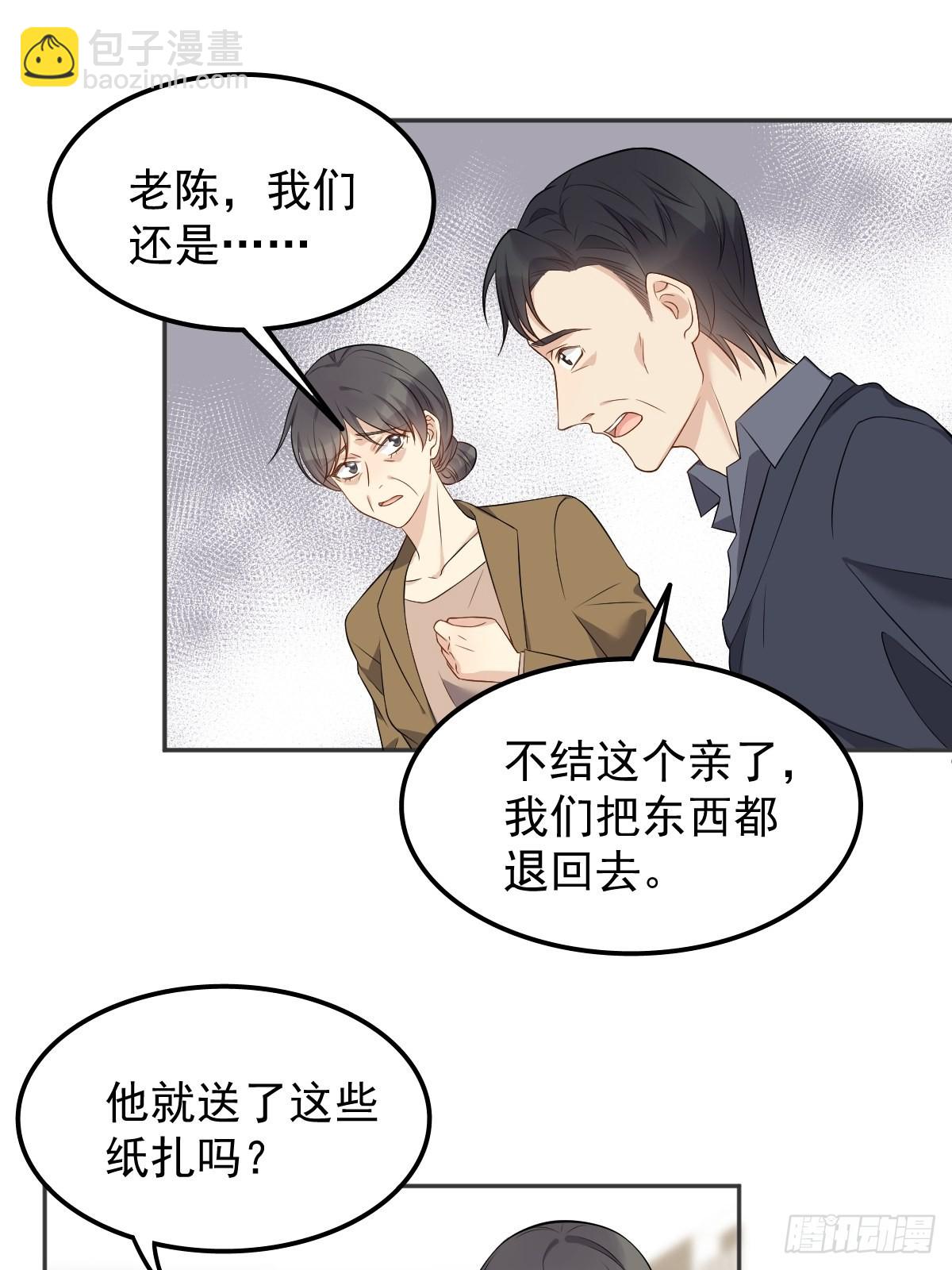 第128话 解除婚约-第132话