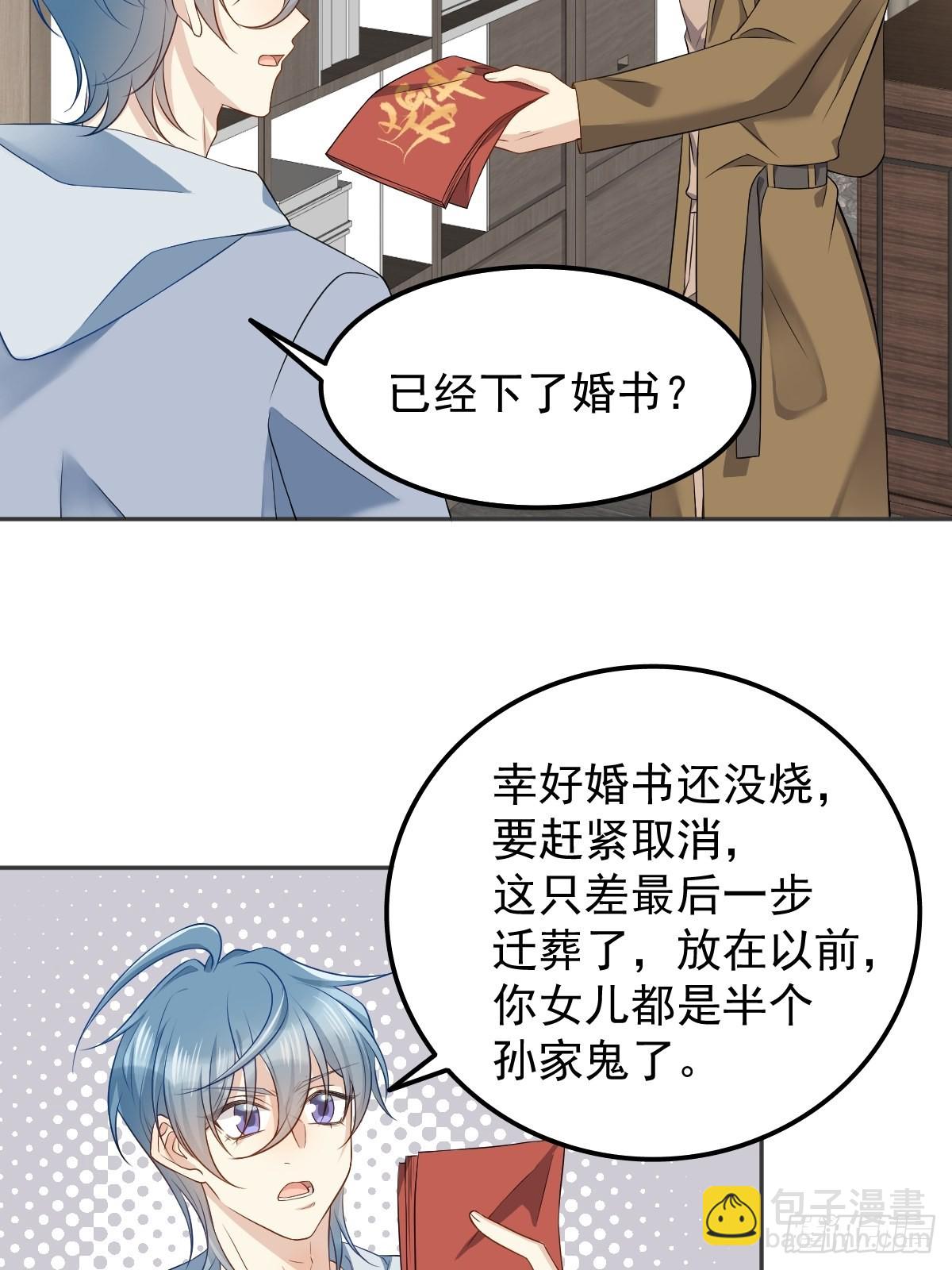 第128话 解除婚约-第132话