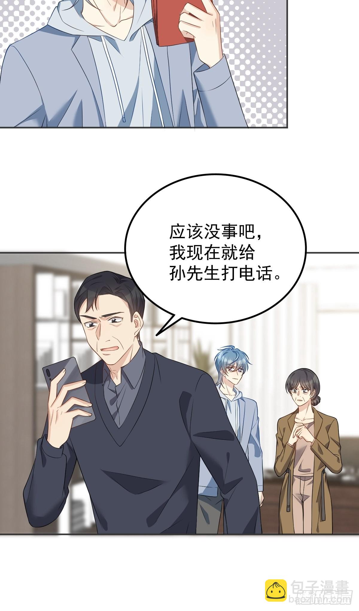 第128话 解除婚约-第132话