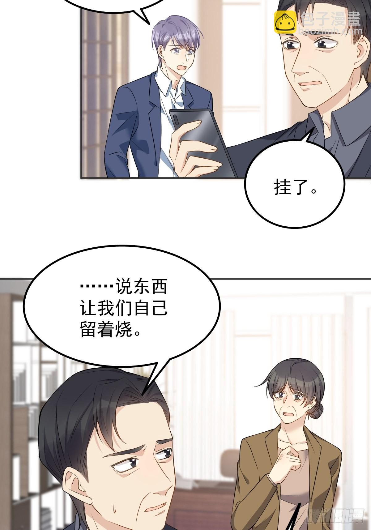 第128话 解除婚约-第132话