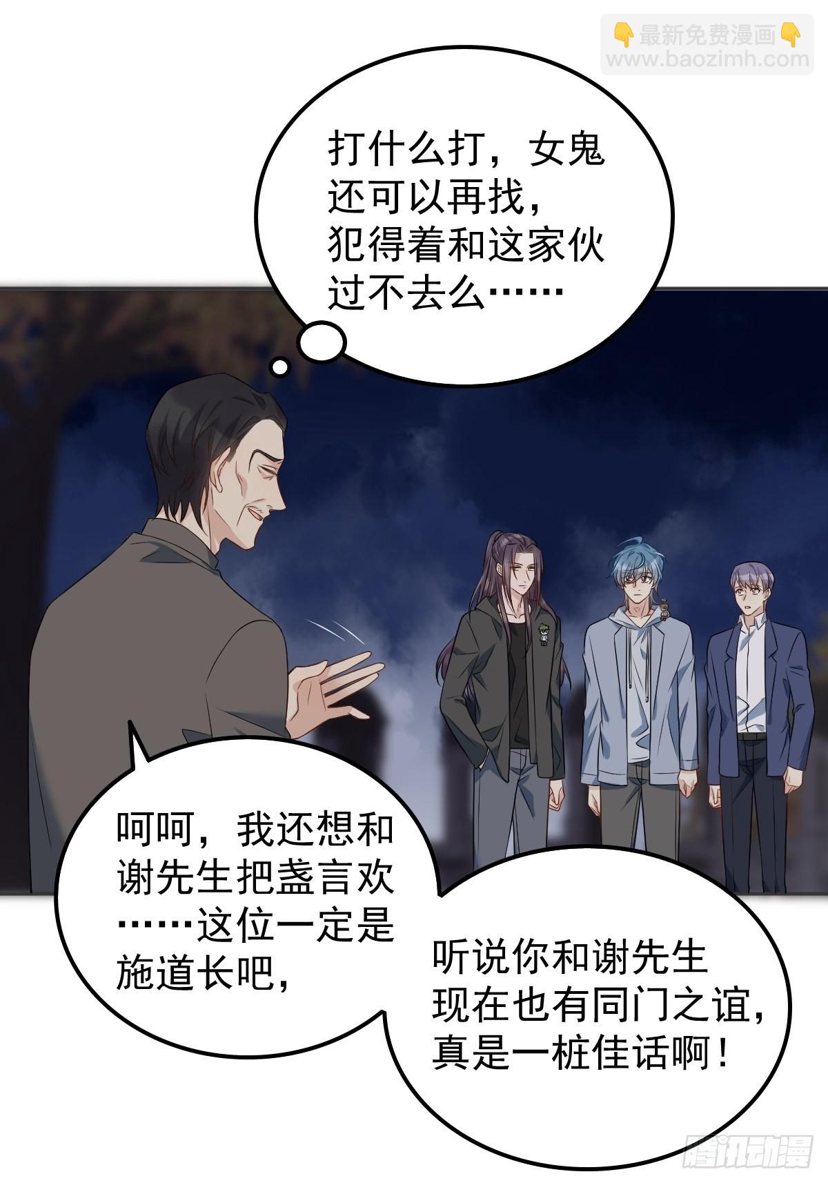 第130话 违法行为-第134话