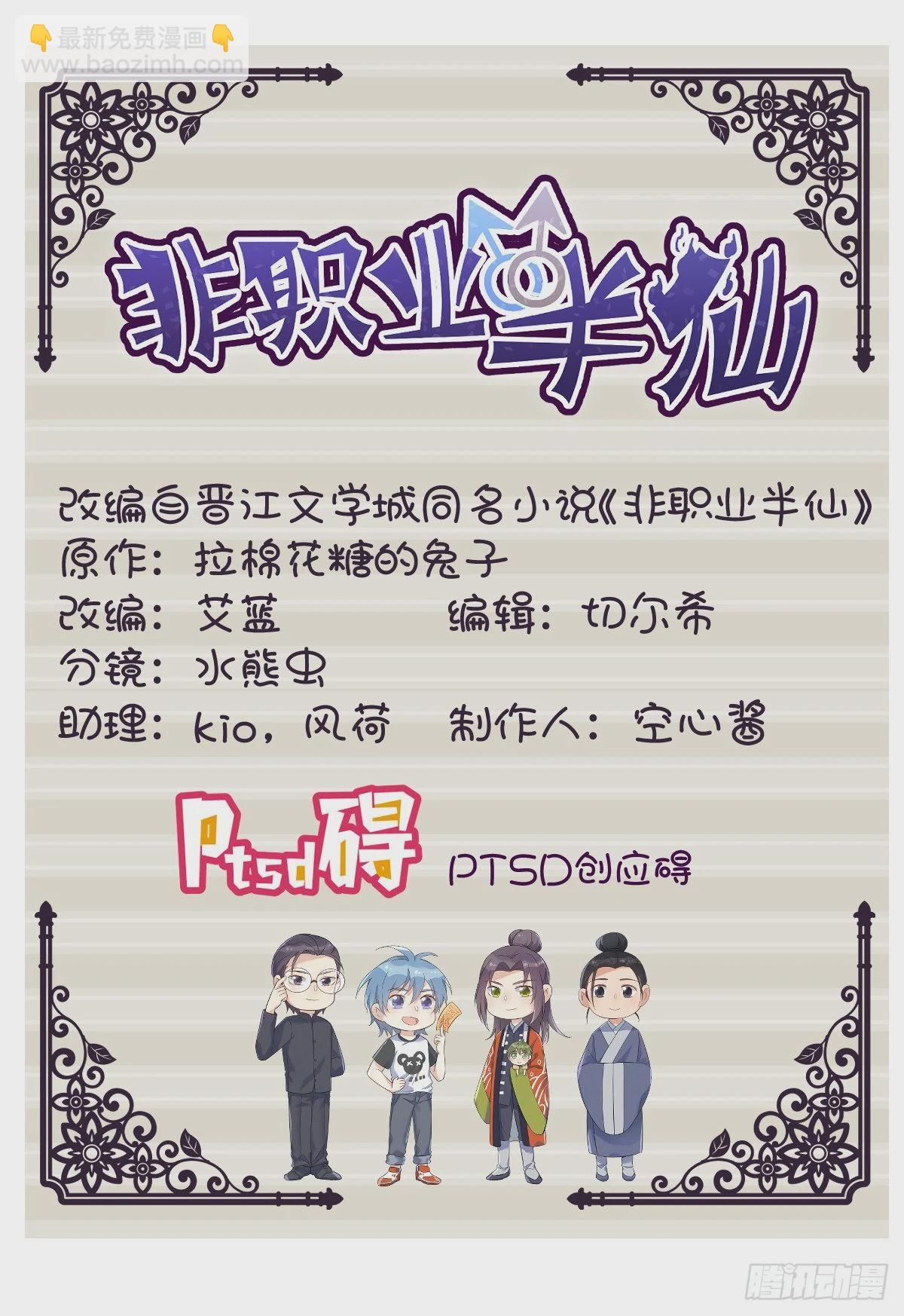 第132话 触碰-第136话