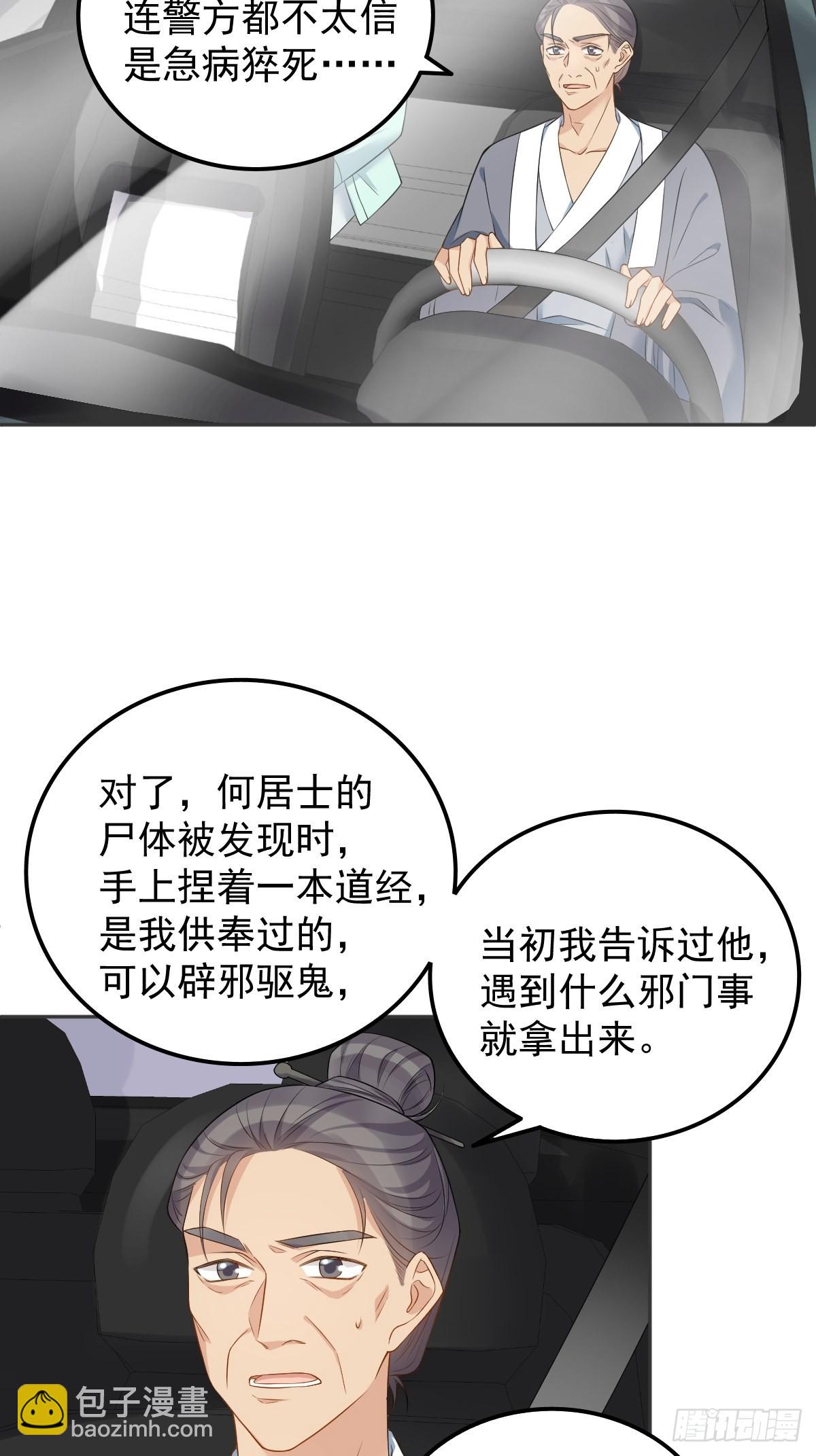 第134话 红阳道-第138话