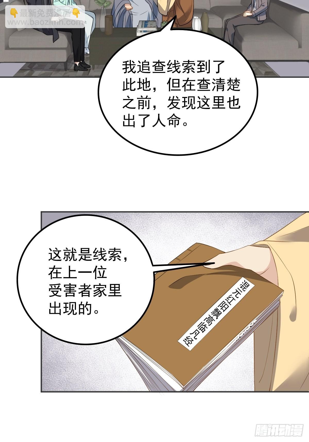 第134话 红阳道-第138话