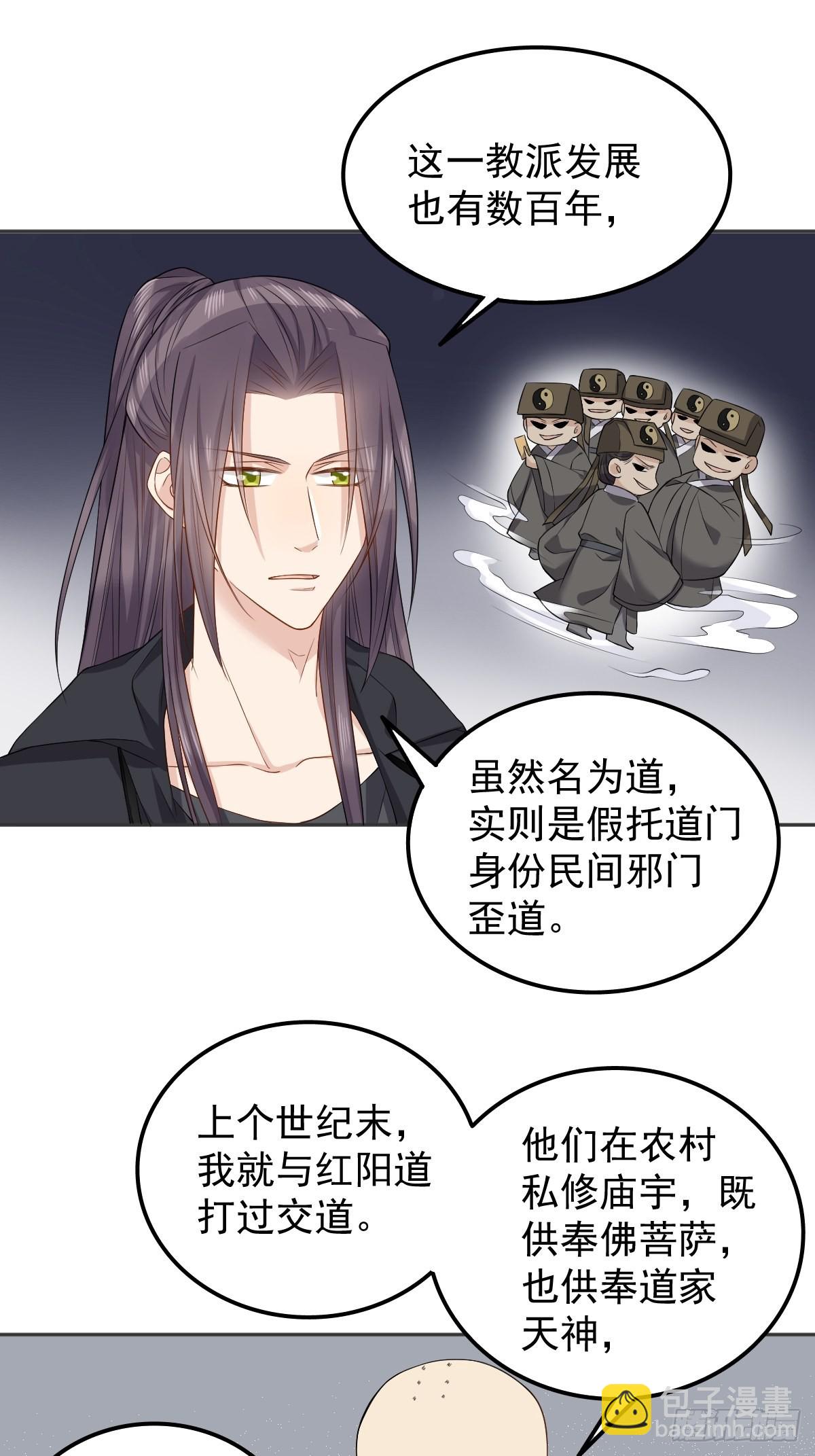 第134话 红阳道-第138话