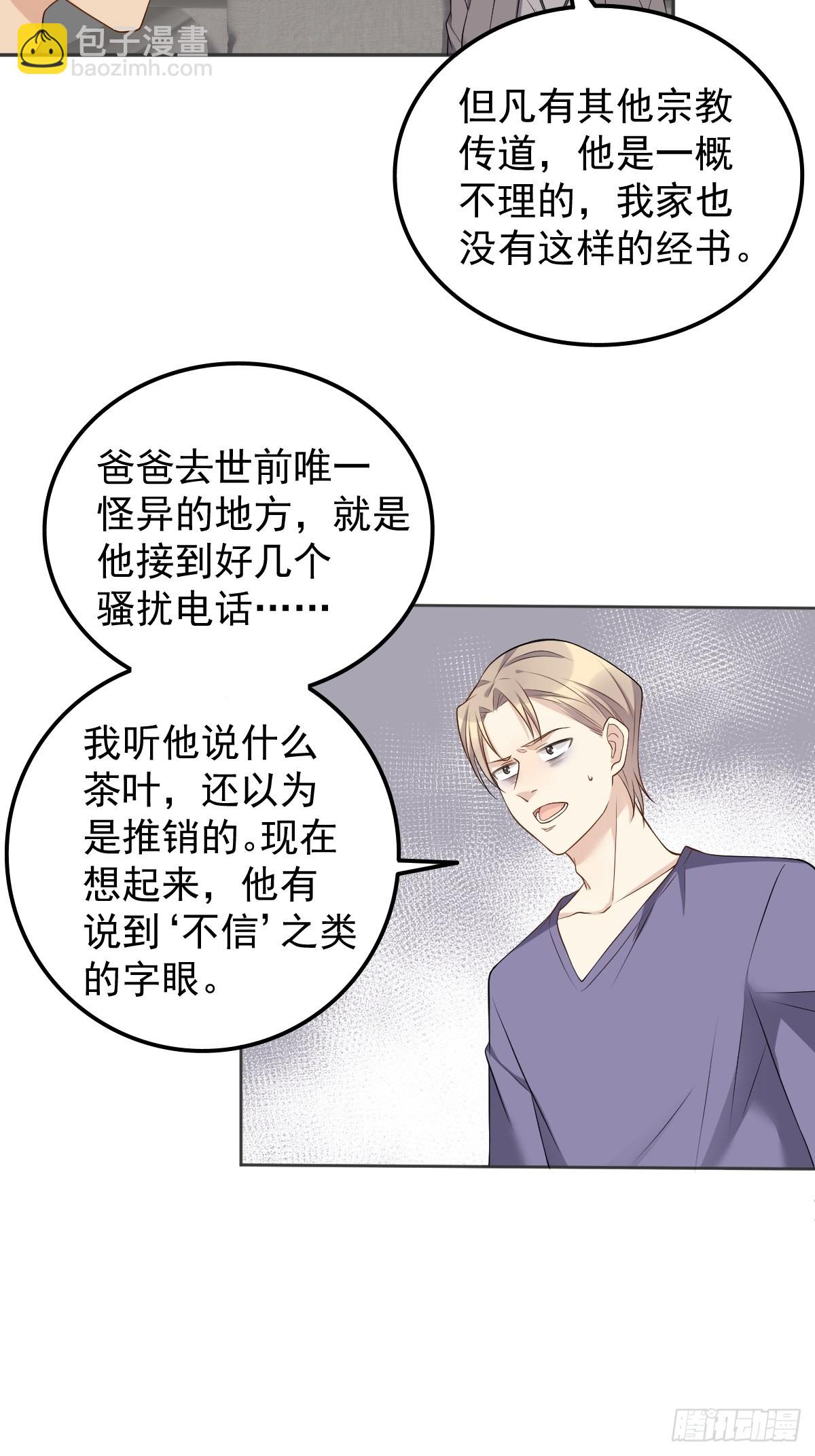 第134话 红阳道-第138话
