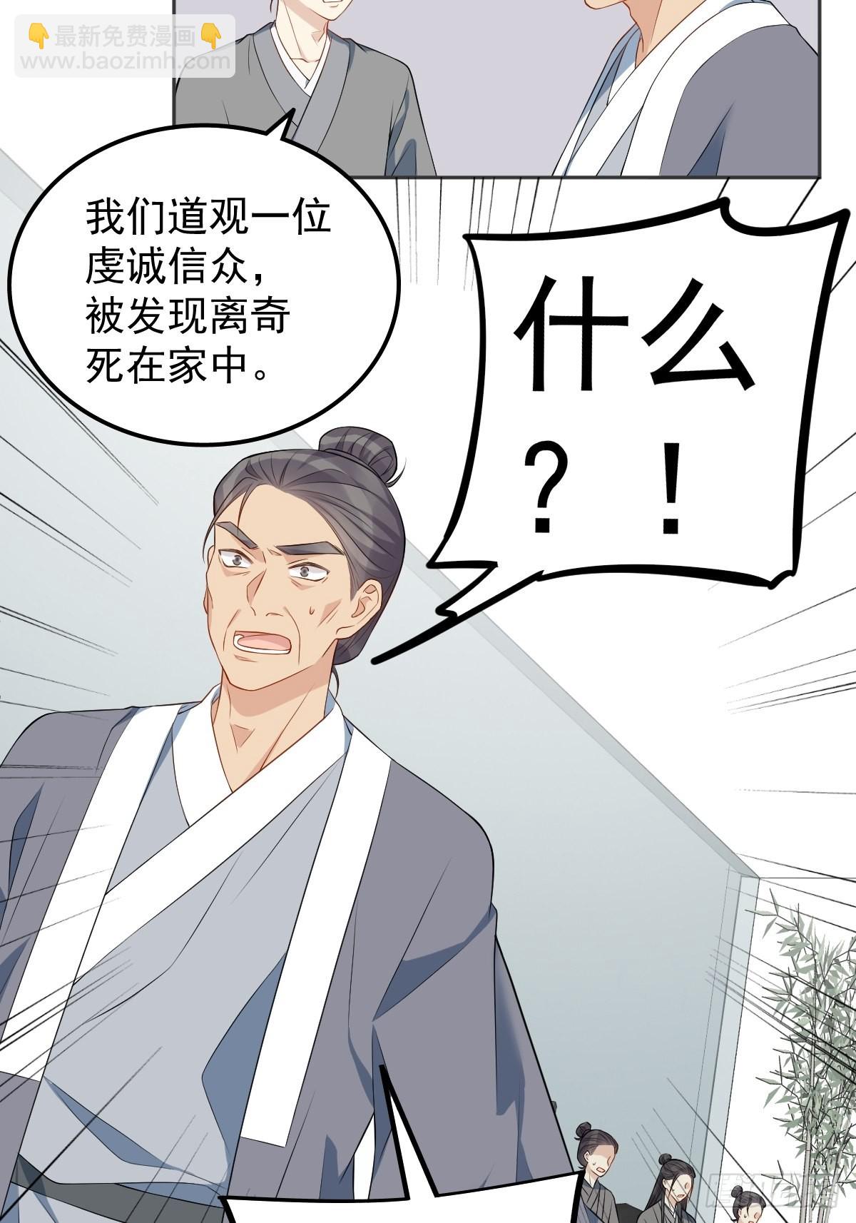 第134话 红阳道-第138话