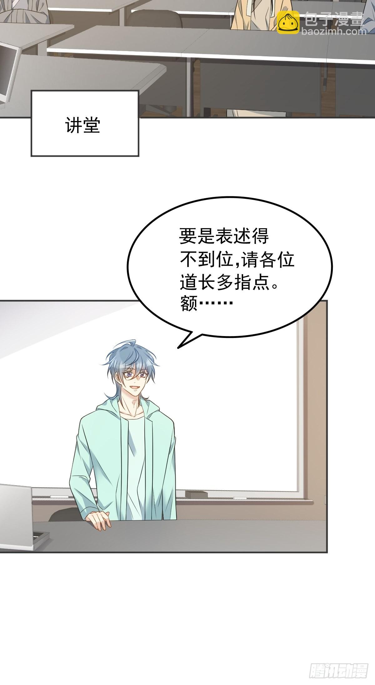 第136话 失魂-第140话