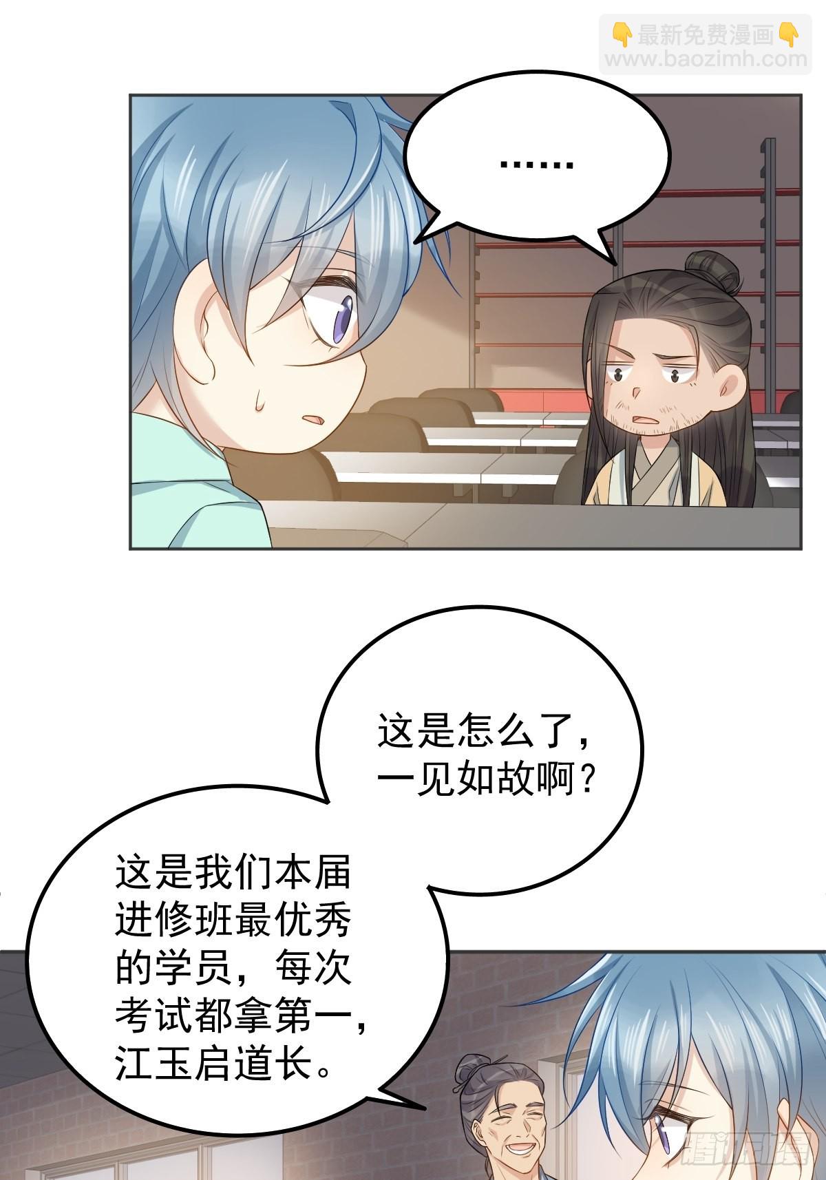第136话 失魂-第140话
