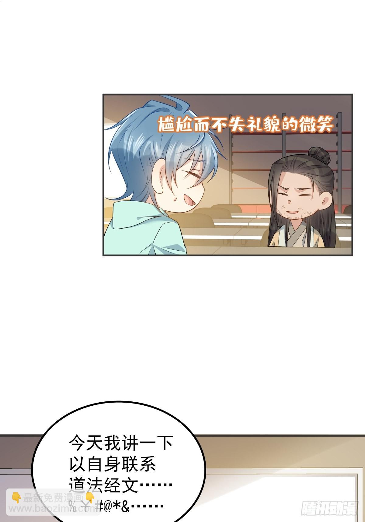 第136话 失魂-第140话