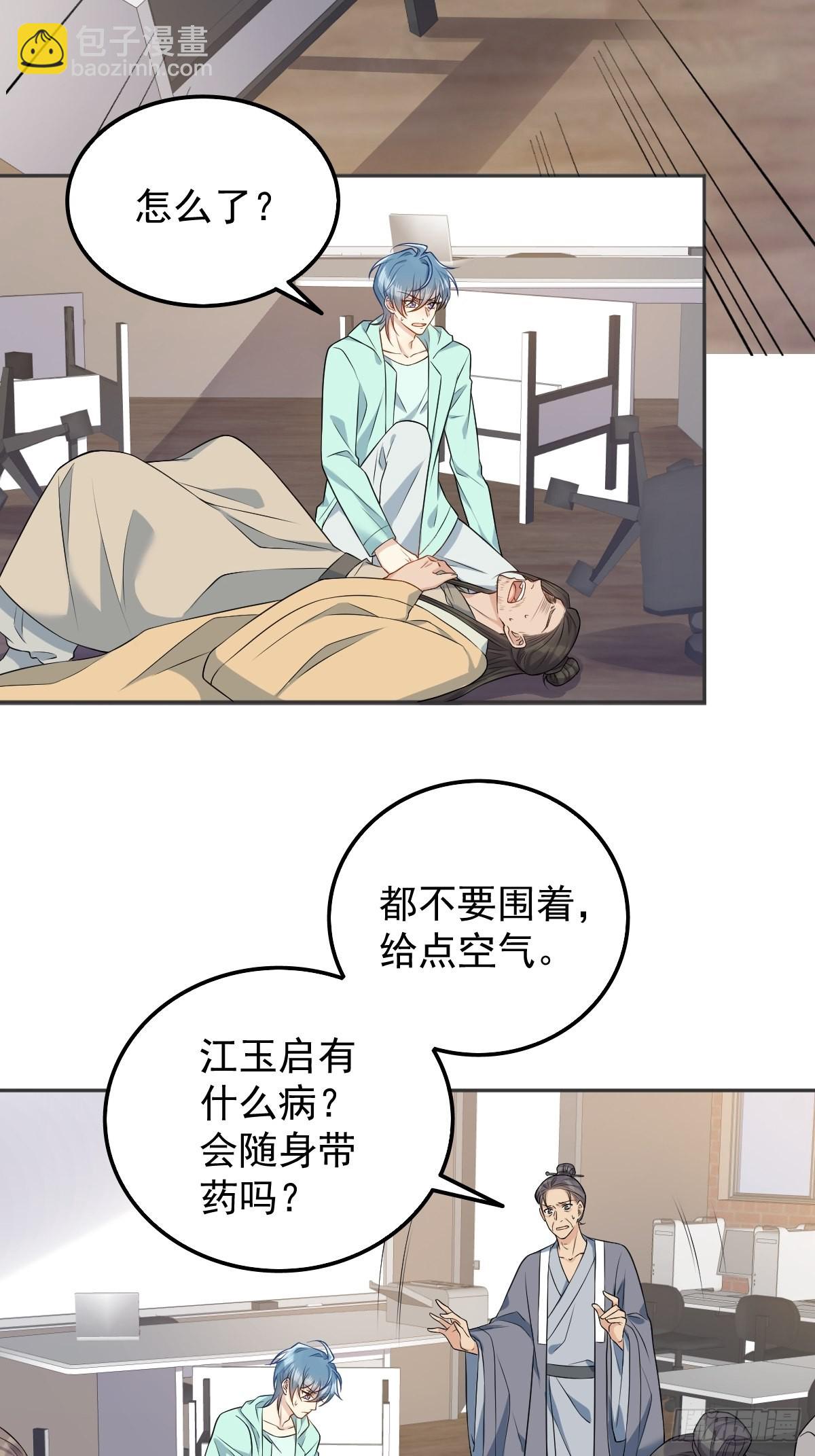 第136话 失魂-第140话