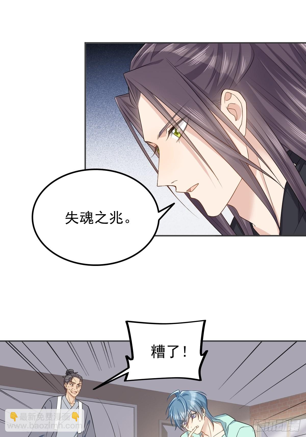 第136话 失魂-第140话
