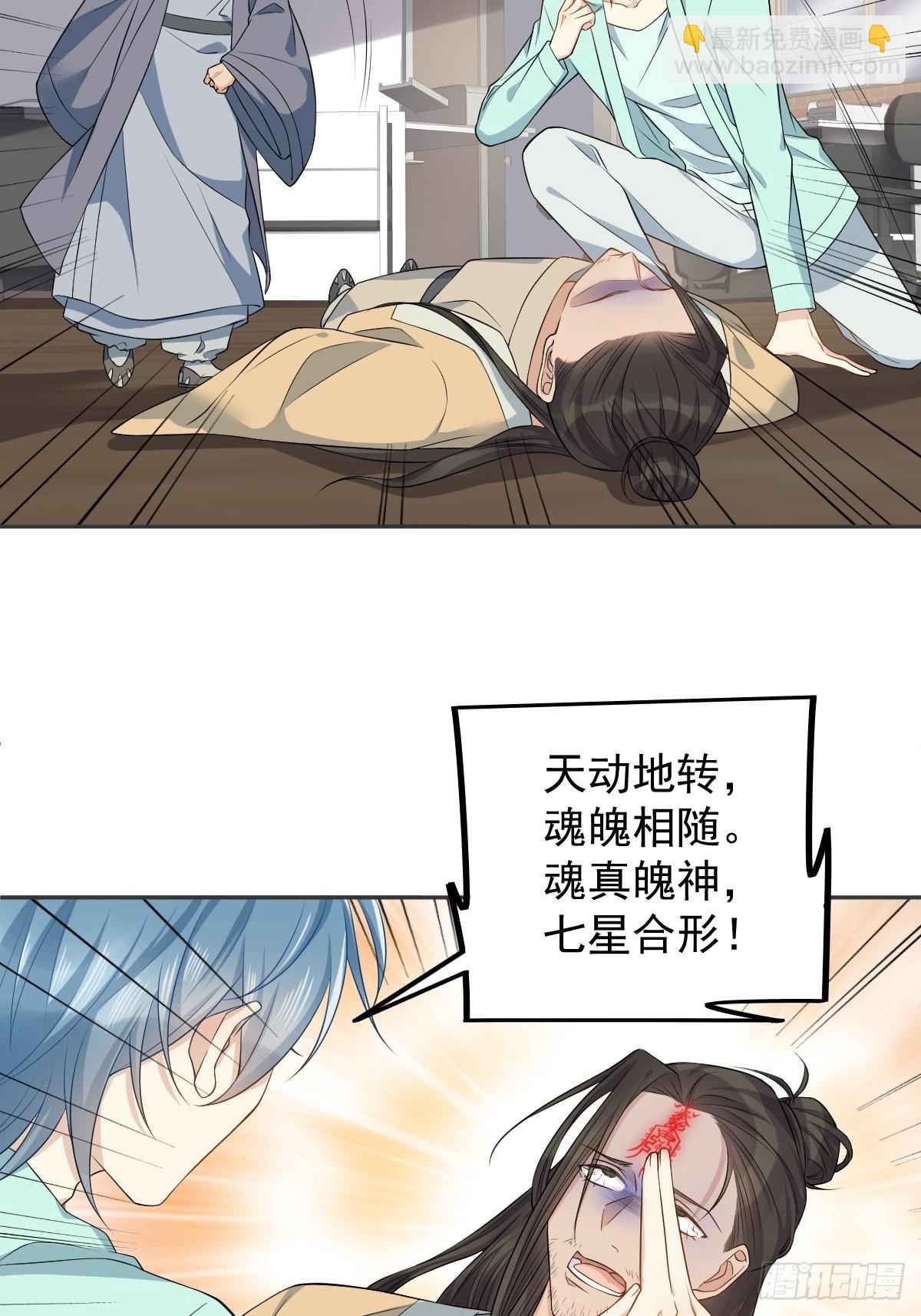 第136话 失魂-第140话