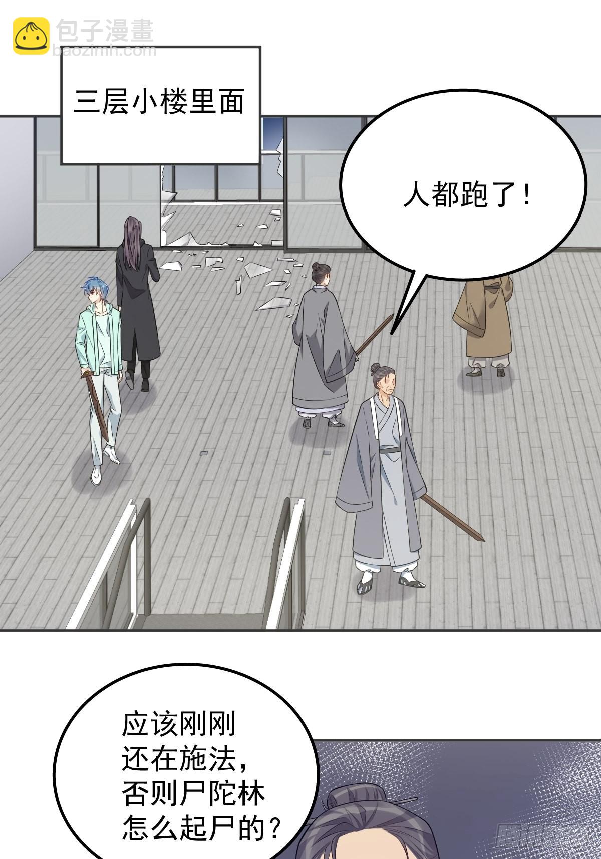 第138话 邪佛-第142话