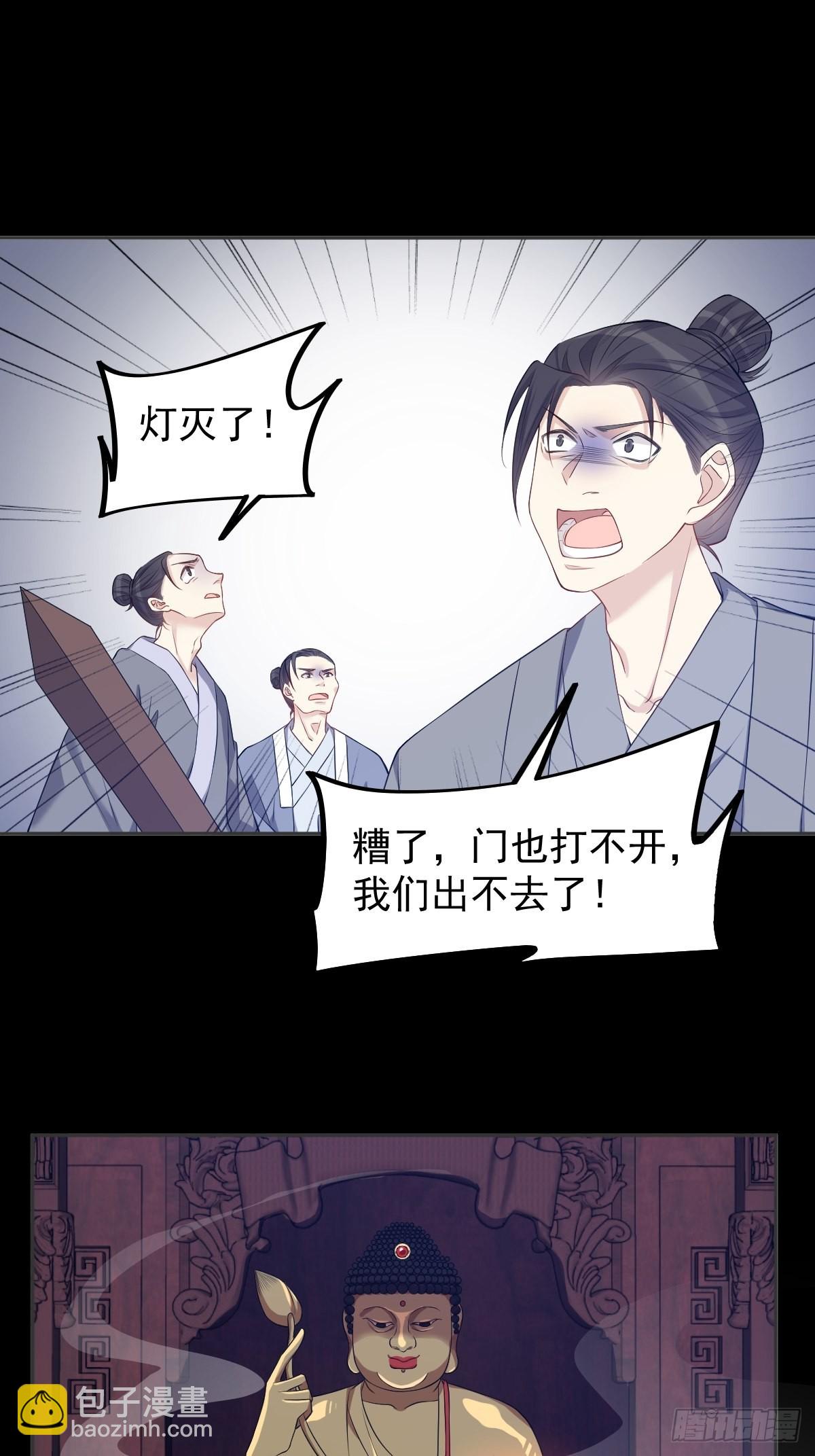 第138话 邪佛-第142话