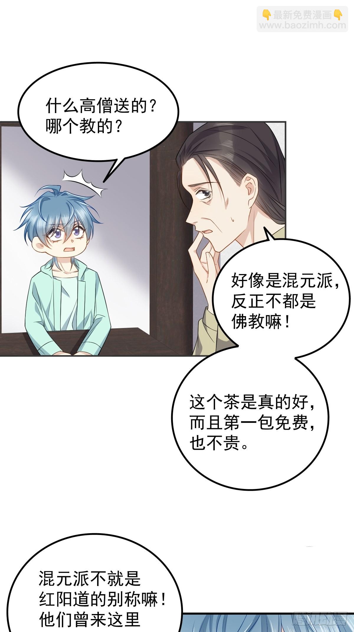 第140话 咒枣术-第144话