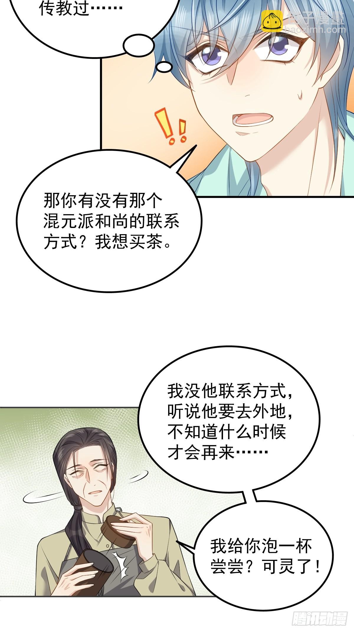 第140话 咒枣术-第144话