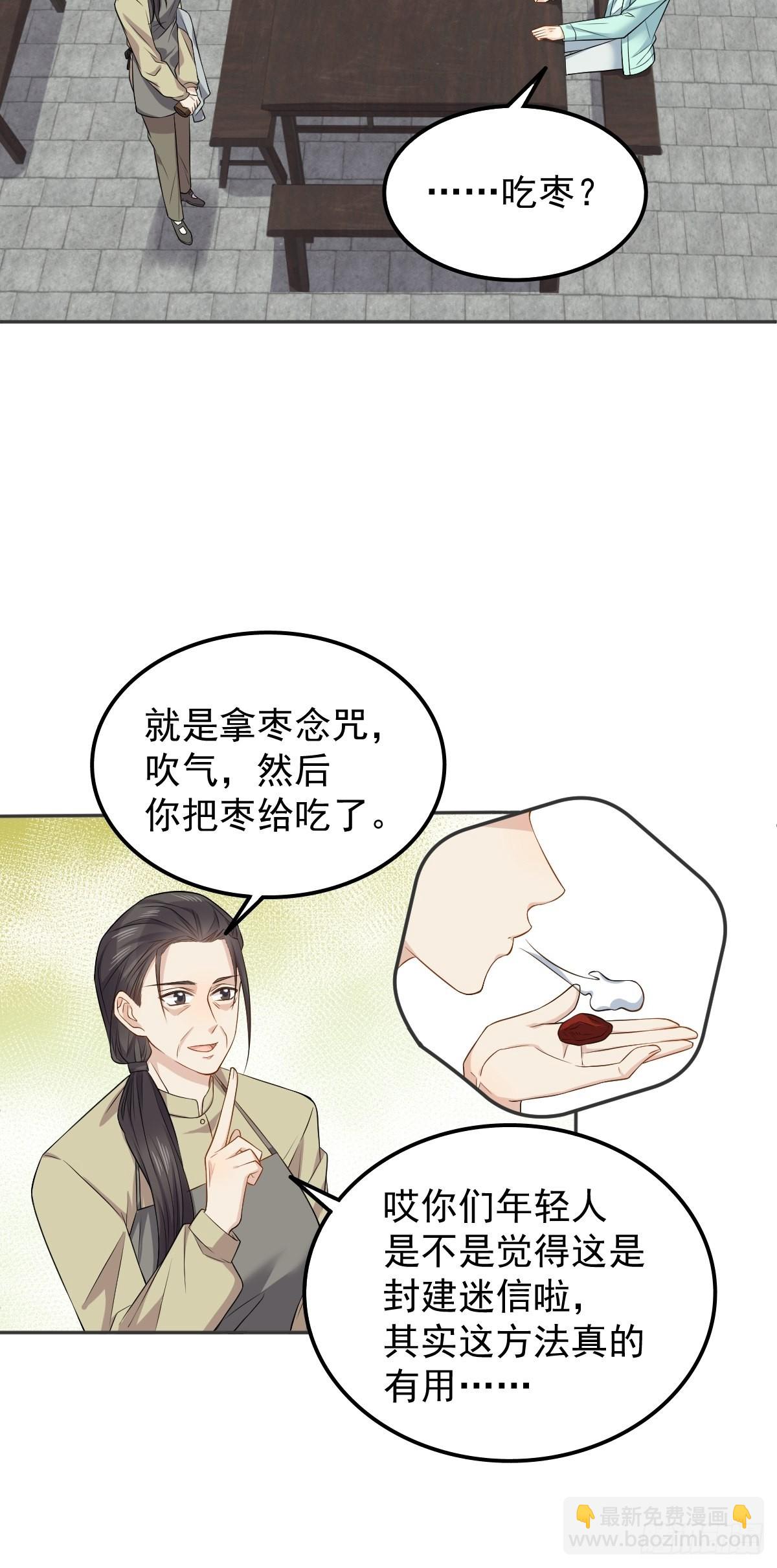 第140话 咒枣术-第144话