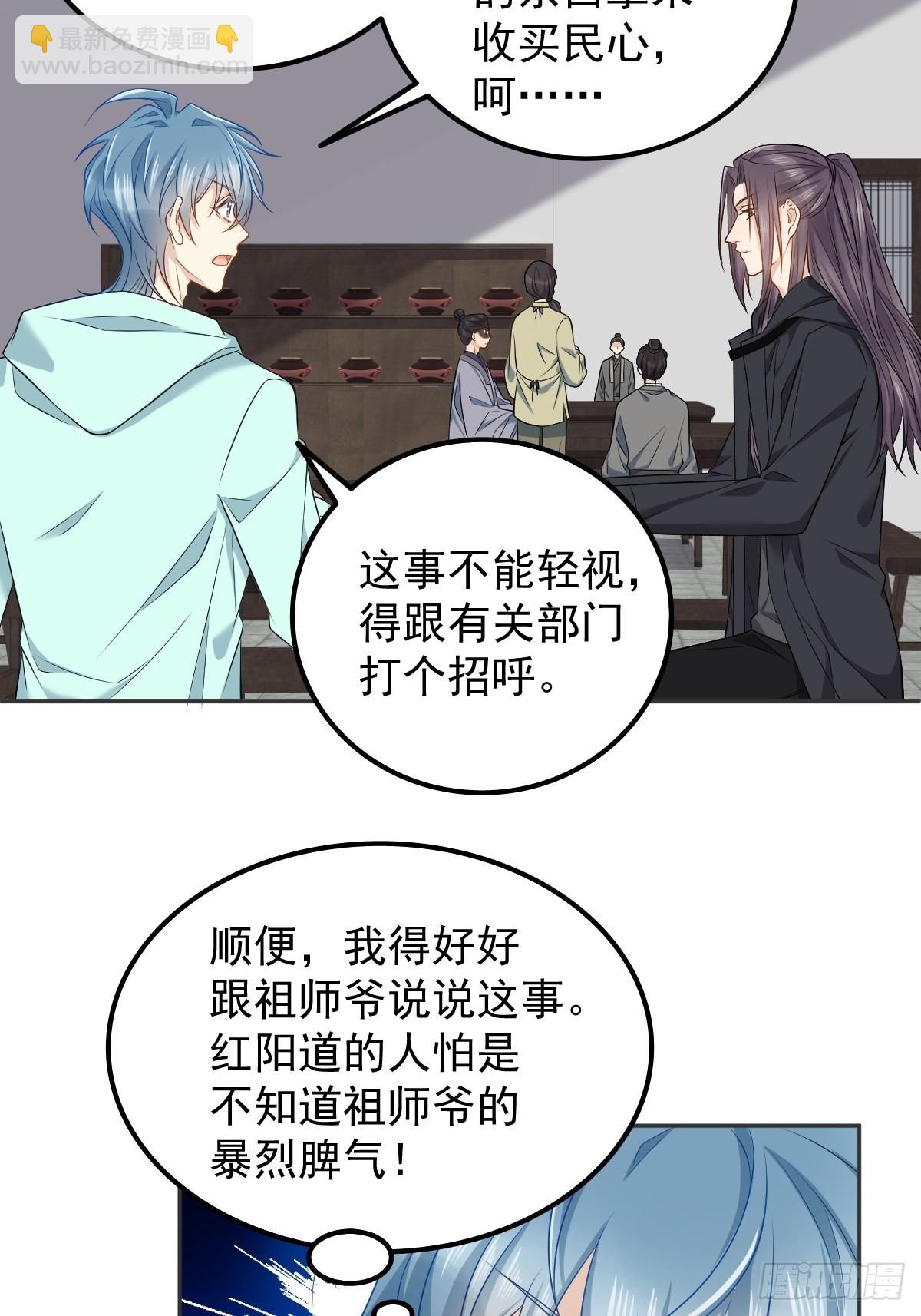 第140话 咒枣术-第144话