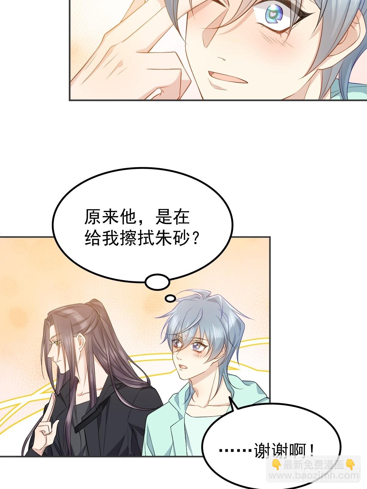 第140话 咒枣术-第144话