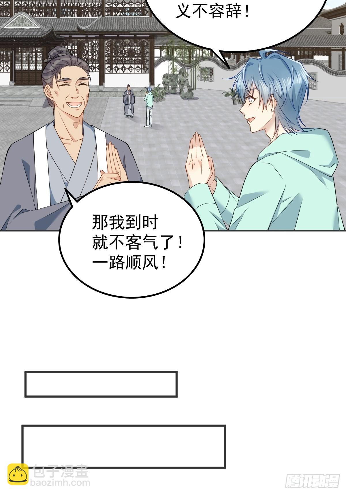 第140话 咒枣术-第144话