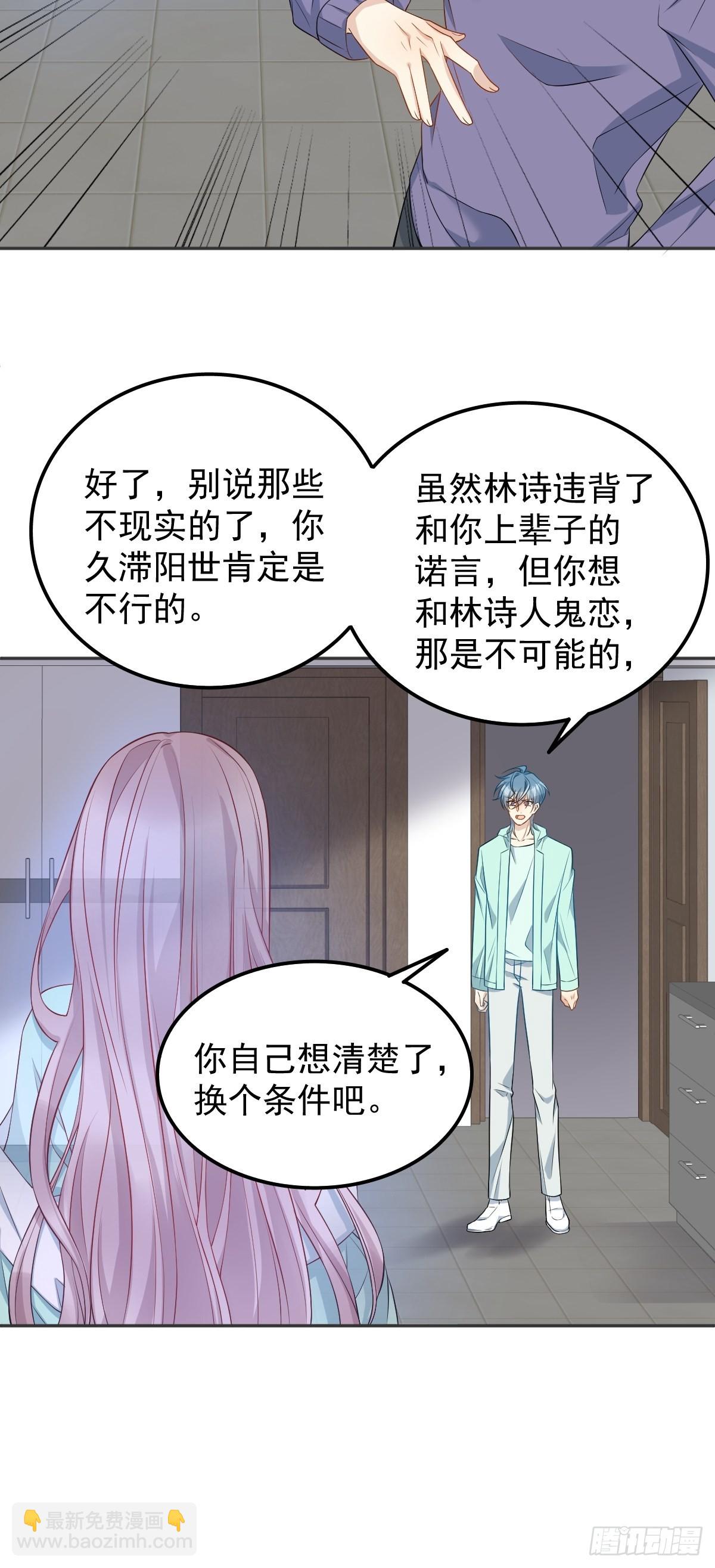 第142话 不搞歧视-第146话